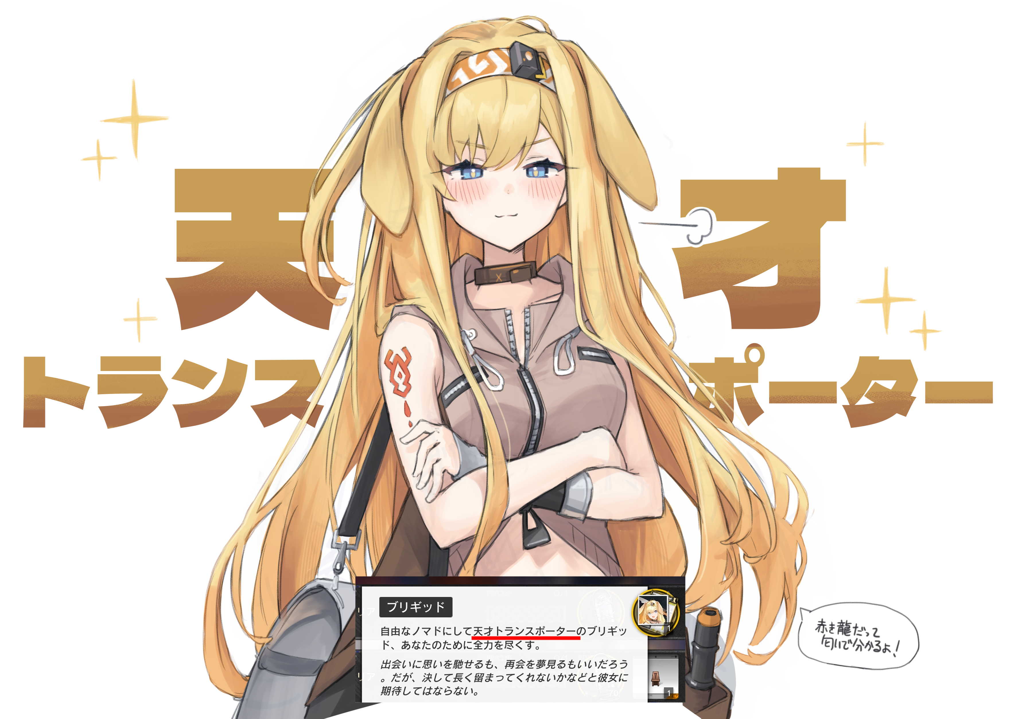 semi colon, brigid (arknights), arknights, absurdres, commentary request, highres, translation request, 1girl, animal ears, blonde hair, blue eyes, breasts, closed mouth, crossed arms, dog ears, dog girl, grey jacket, hood, hooded jacket, jacket, long hair, medium breasts, screenshot inset, simple background, sleeveless, sleeveless jacket, solo, speech bubble, white background