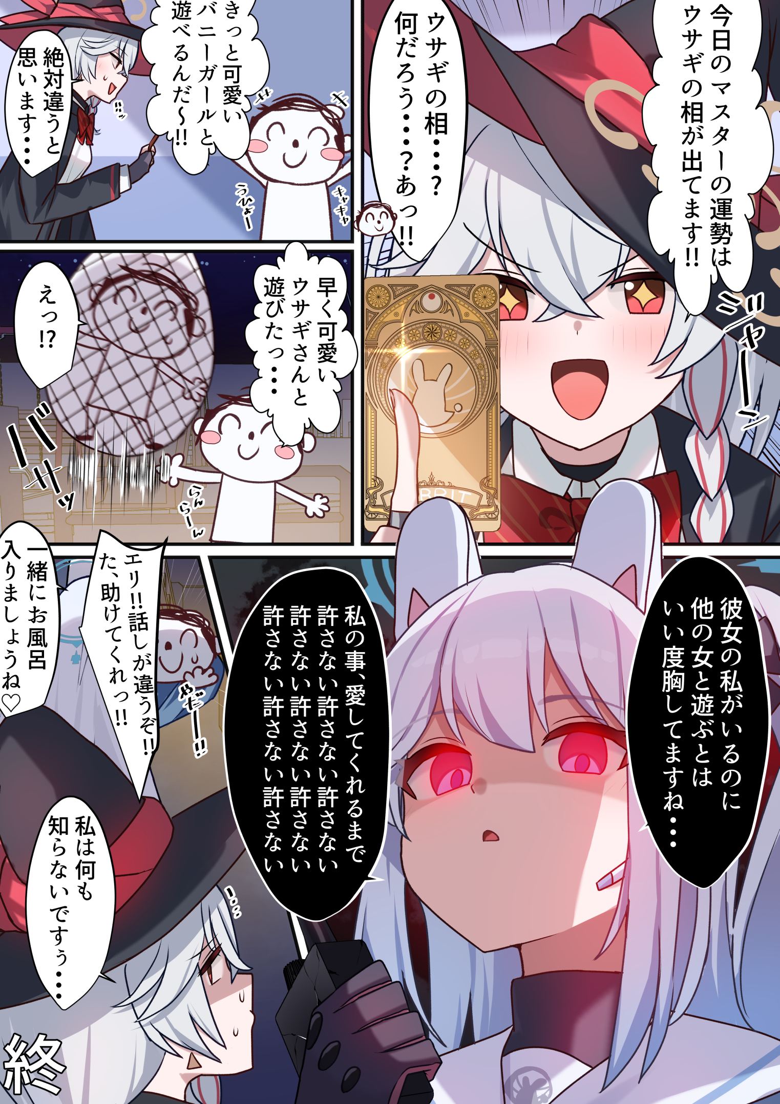 mi taro333, doodle sensei (blue archive), eri (blue archive), miyako (blue archive), sensei (blue archive), blue archive, highres, translation request, 1boy, 2girls, blue halo, bow, bowtie, brown halo, crossed bangs, diagonal-striped bow, diagonal-striped bowtie, diagonal-striped clothes, hair between eyes, halo, hat, headgear, long hair, multiple girls, red bow, red bowtie, red eyes, red streaks, speech bubble, striped bow, striped bowtie, striped clothes, tilted halo, white hair, witch hat