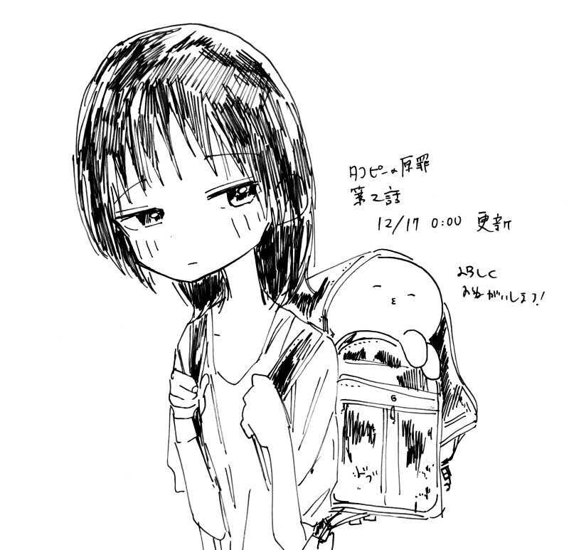 kuze shizuka, takopii no genzai, official art, translation request, ^3^, backpack, bag, black eyes, black hair, monochrome, school bag, shirt, short hair, taizan5, white background