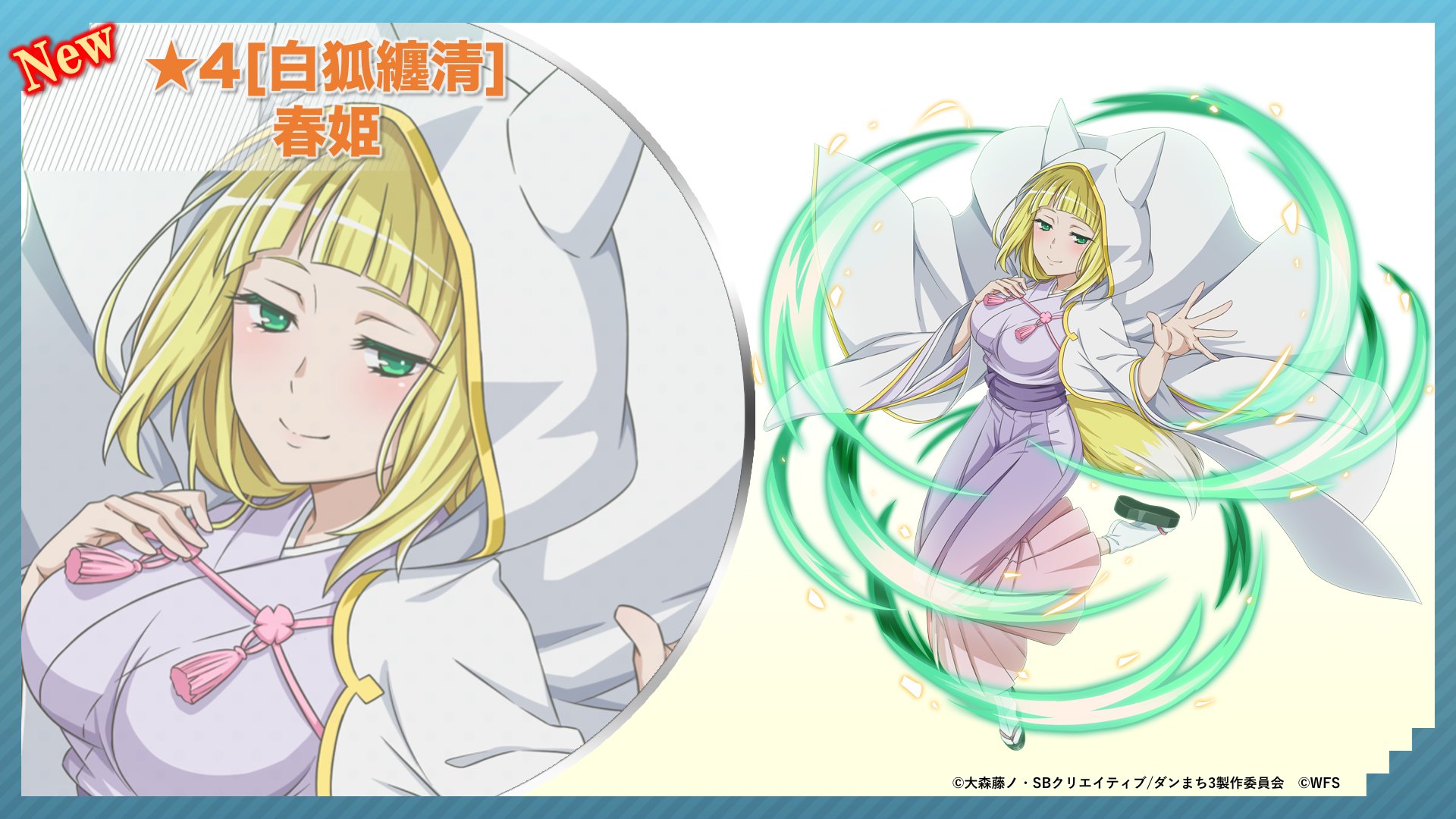 sanjouno haruhime, danmachi memoria freese, dungeon ni deai wo motomeru no wa machigatteiru darou ka, highres, official art, second-party source, 1girl, animal ear hood, anime coloring, black sandals, blonde hair, blunt bangs, breasts, character name, cloak, closed mouth, copyright notice, fake animal ears, fox girl, fox tail, full body, gold trim, green eyes, hakama, hakama pants, hand on own chest, hood, hood up, hooded cloak, japanese clothes, kimono, looking at viewer, medium breasts, no pupils, official alternate costume, outstretched hand, pants, purple hakama, purple kimono, purple sash, sandals, sash, smile, socks, solo, tail, waist sash, white cloak, white socks, zouri