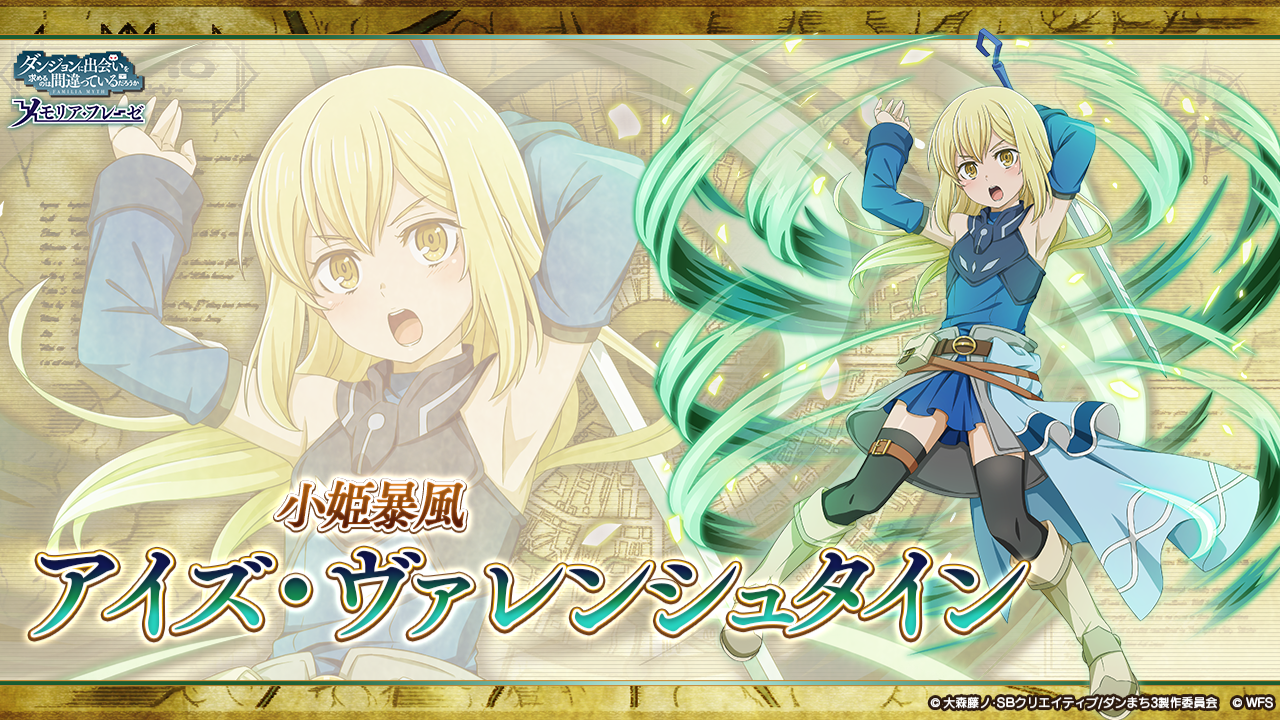 aiz wallenstein, danmachi memoria freese, dungeon ni deai wo motomeru no wa machigatteiru darou ka, official art, second-party source, 1girl, aged down, anime coloring, armor, armpits, arms up, belt, belt pouch, black thighhighs, blonde hair, blue dress, blue skirt, blue sleeves, boots, breastplate, brown belt, brown boots, character name, copyright name, copyright notice, detached sleeves, dress, full body, holding, holding sword, holding weapon, long hair, looking at viewer, official alternate costume, open mouth, pouch, skirt, sleeveless, sleeveless dress, solo, sword, thigh belt, thigh strap, thighhighs, weapon, yellow eyes