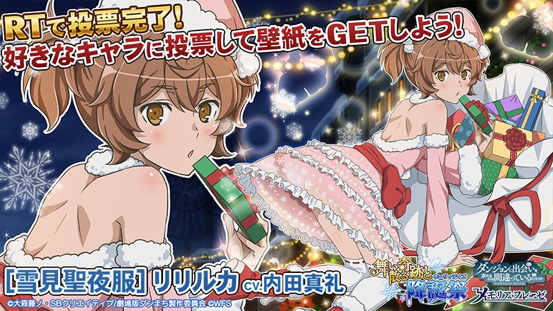 liliruca arde, danmachi memoria freese, dungeon ni deai wo motomeru no wa machigatteiru darou ka, official art, second-party source, 1girl, anime coloring, bare shoulders, boots, bow, box, brown eyes, brown hair, character name, christmas, christmas lights, collar, copyright name, copyright notice, detached collar, detached sleeves, dress, frilled dress, frills, from side, fur-trimmed boots, fur-trimmed dress, fur-trimmed headwear, fur-trimmed sleeves, fur collar, fur trim, gift, gift box, hair ornament, hat, holding, holding gift, kneeling, light blush, looking at viewer, looking to the side, official alternate costume, official alternate hairstyle, over-kneehighs, parted lips, pink dress, pink hat, pink santa costume, pink sleeves, pom pom (clothes), pom pom hair ornament, red boots, red bow, red ribbon, ribbon, sack, santa costume, santa hat, short hair, short twintails, snowflakes, solo, thighhighs, twintails, white collar, white thighhighs
