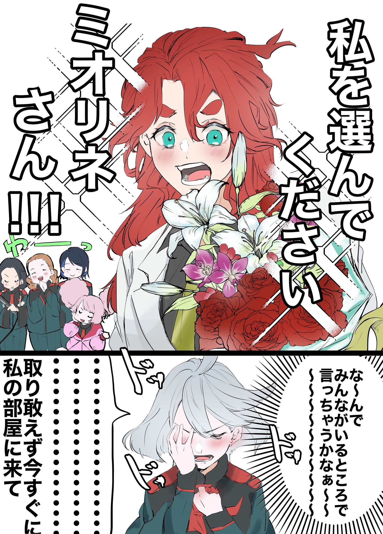 kayumikayumi, aliya mahvash, chuatury panlunch, lilique kadoka lipati, miorine rembran, nika nanaura, suletta mercury, gundam, gundam suisei no majo, commentary request, highres, translation request, 5girls, aqua eyes, asticassia school uniform, black shirt, blush, bouquet, closed eyes, collared shirt, double bun, flower, formal clothes, green jacket, grey hair, hair bun, holding, holding bouquet, jacket, lily (flower), long hair, multiple girls, open mouth, pink hair, purple flower, red flower, red hair, red rose, rose, school uniform, shirt, smile, sparkle, speech bubble, suit, thick eyebrows, white flower, white jacket, white suit, yuri