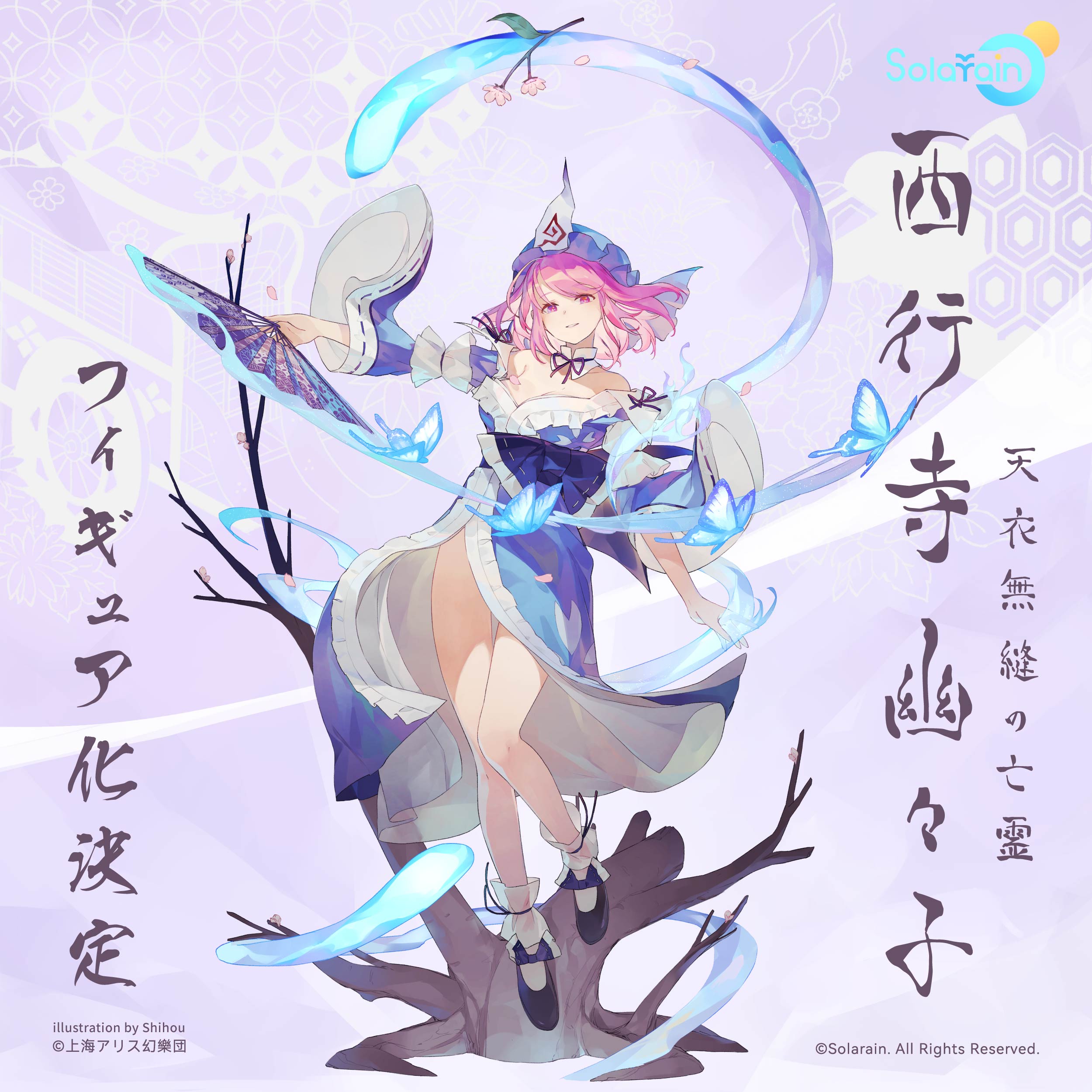 shihou (g-o-s), saigyouji yuyuko, touhou, absurdres, highres, official art, second-party source, 1girl, blue hat, blue kimono, breasts, bug, butterfly, character name, cleavage, frilled kimono, frills, full body, ghost, hand fan, hat, holding, holding fan, insect, japanese clothes, kimono, pink eyes, pink hair, short hair, smile, solo, triangular headpiece, wide sleeves