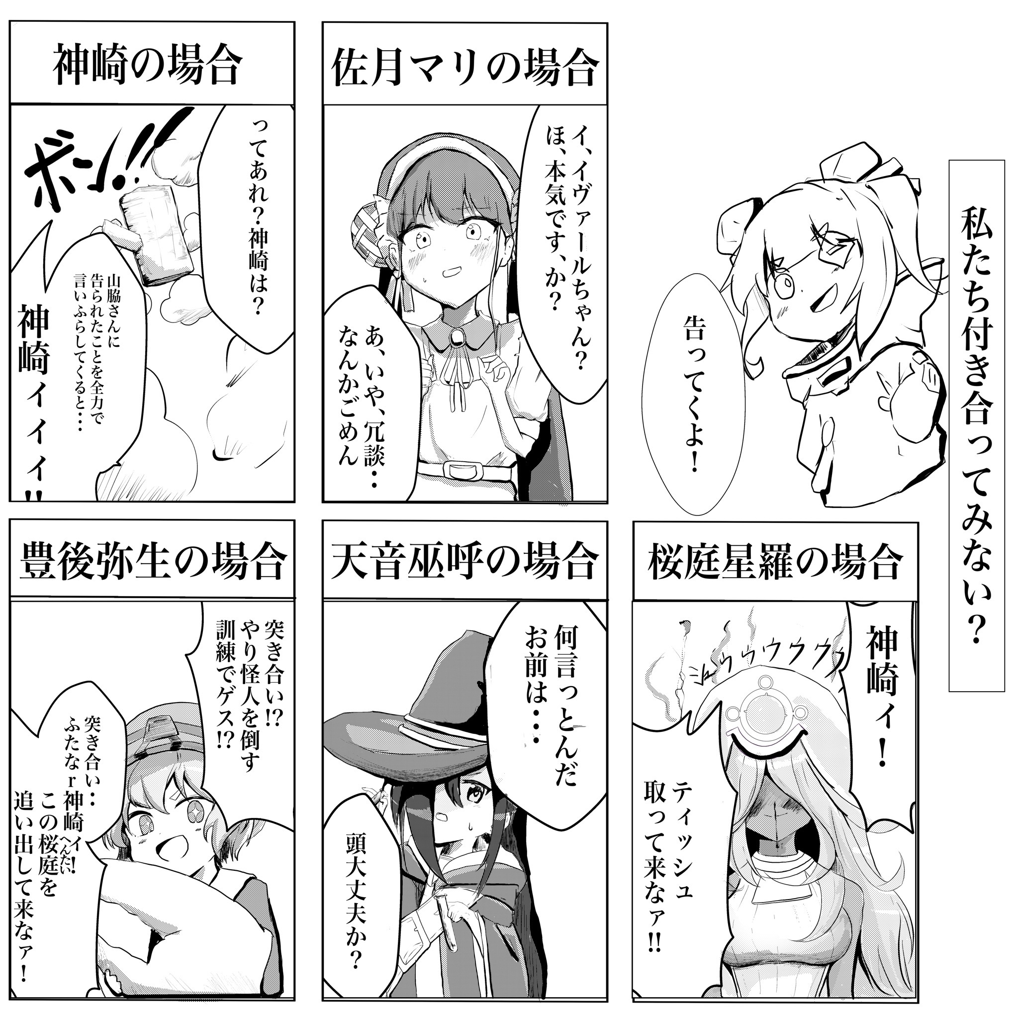 kuryumiru0929, bungo yayoi, kanzaki adelheid, sakuraba seira, satsuki mari, tenne miko, yamawaki bon ivar, heaven burns red, highres, 6+girls, black hair, blush, breasts, confession, covered eyes, crab claw, double bun, eyepatch, fake horns, hair bun, hair ornament, hair over one eye, hat, horns, large breasts, long hair, long sleeves, medium hair, monochrome, multiple girls, one eye covered, pink hair, ponytail, puffy short sleeves, puffy sleeves, red eyes, short hair, short sleeves, twintails, veil, very long hair, white hair, witch hat