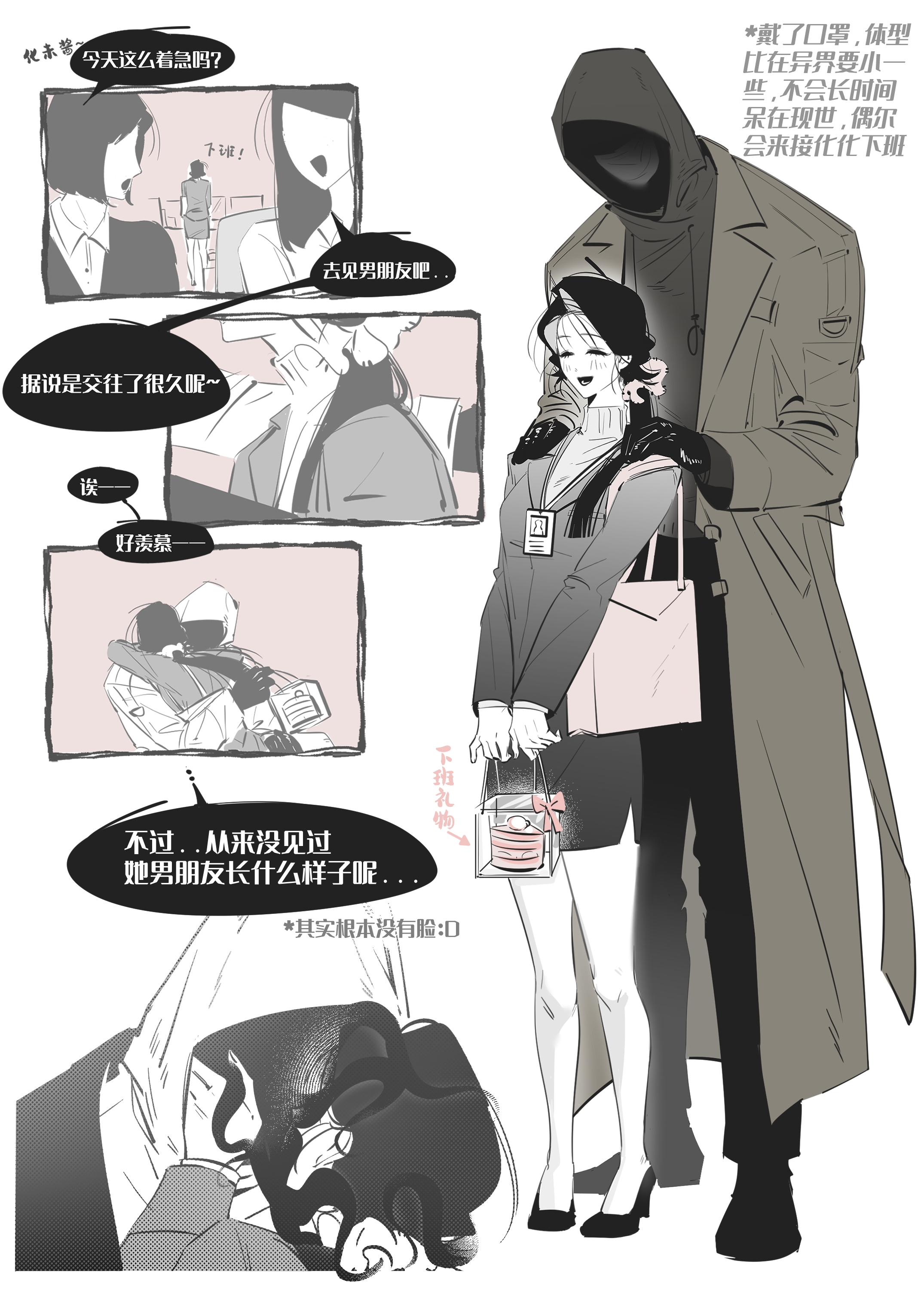 yu lan, adashino adami, mr. hood, homicipher, absurdres, chinese commentary, commentary request, highres, translation request, 1boy, 1girl, bag, black hair, black hoodie, business, chinese text, coat, hands on another's shoulders, hetero, hood, hood up, hoodie, hug, kiss, long hair, monster boy, office lady, shoulder bag, simple background, skirt, tentacles, white background