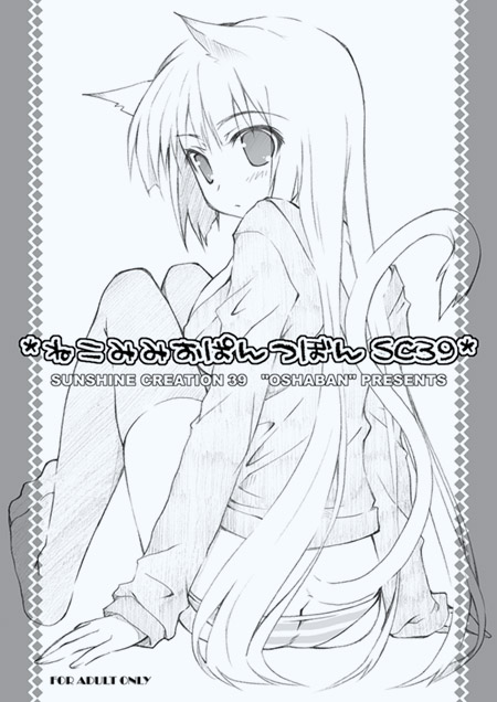 sasahiro, original, tagme, animal ears, cat ears, greyscale, monochrome, solo, thighhighs