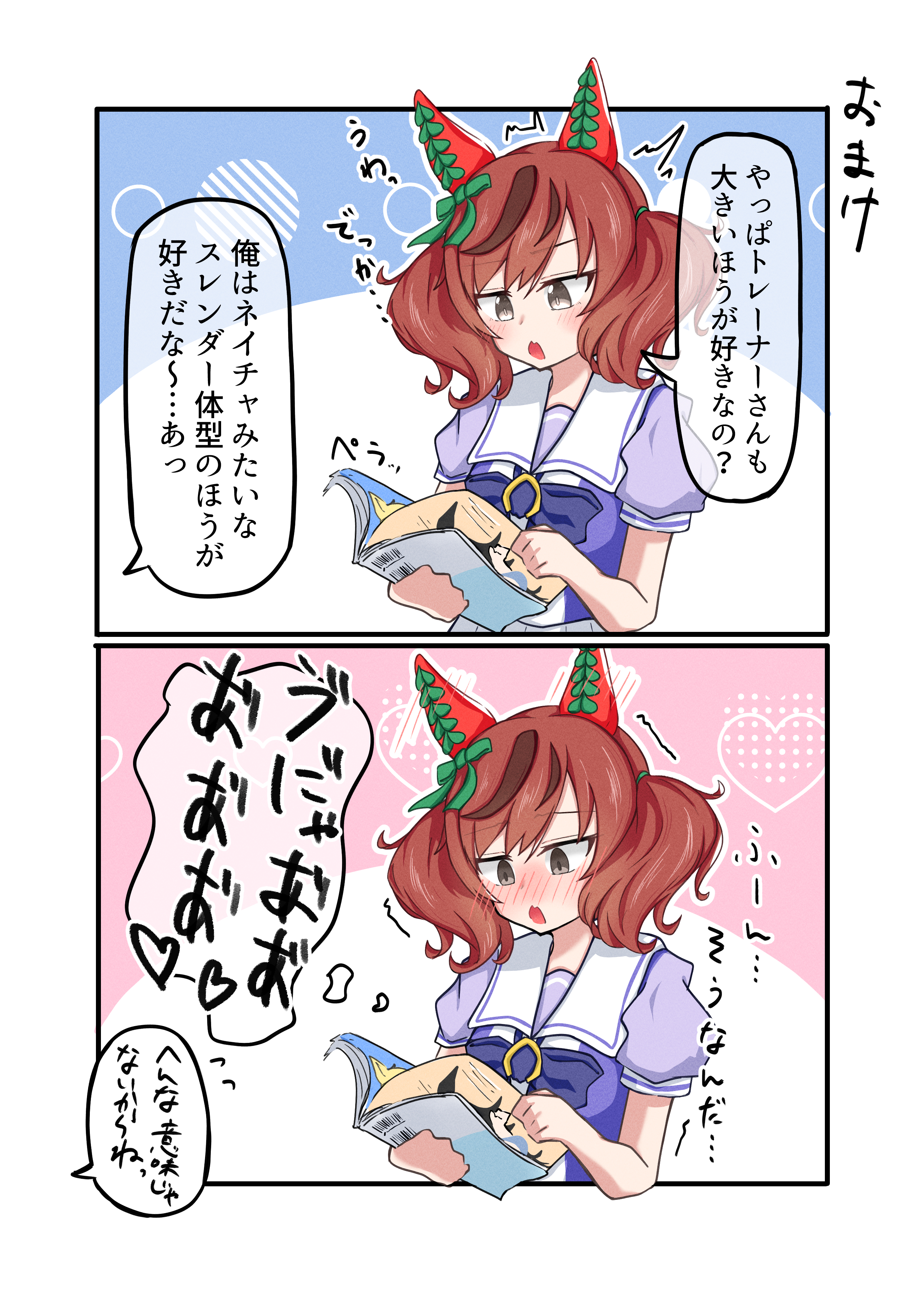 nabe tanuki, nice nature (umamusume), umamusume, absurdres, highres, 1girl, animal ears, blush, book, brown hair, ear covers, embarrassed, holding, holding book, horse ears, horse girl, horse tail, long hair, looking at viewer, purple shirt, sailor collar, school uniform, shirt, short sleeves, solo, tail, tracen school uniform, twintails, white sailor collar, yellow eyes