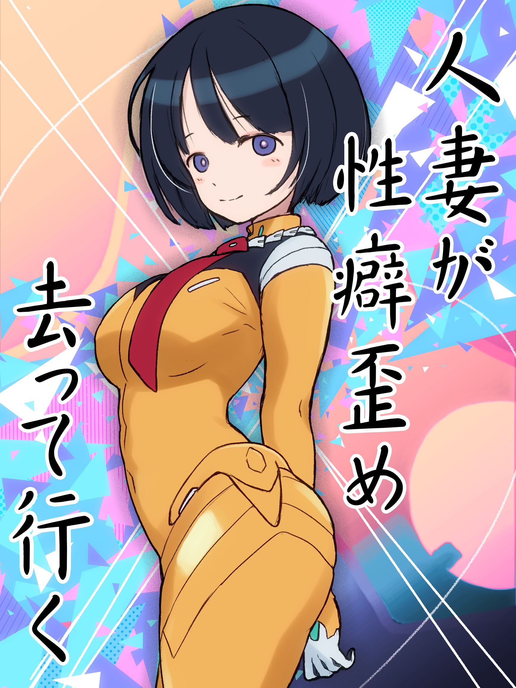 v-mag, shiiko sugai, gundam, gundam gquuuuuux, highres, 1girl, arms behind back, black hair, blue background, blue eyes, bob cut, bodysuit, breasts, bright pupils, closed mouth, colorful background, covered navel, cowboy shot, earth federation, looking at viewer, mature female, mecha pilot suit, medium breasts, normal suit (gundam), pink background, purple background, short hair, smile, solo, white pupils, yellow bodysuit