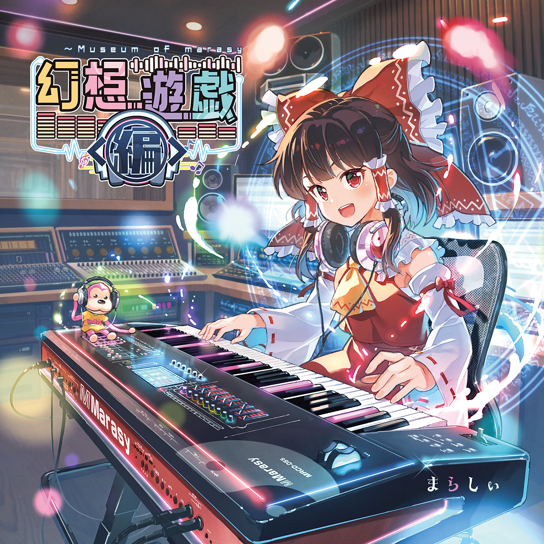 sakino shingetsu, hakurei reimu, marashii, touhou, commentary request, highres, second-party source, translation request, 1girl, album cover, album name, ascot, bow, brown hair, chair, cover, detached sleeves, frilled bow, frilled hair tubes, frills, hair bow, hair tubes, headphones, headphones around neck, instrument, keyboard (instrument), long hair, looking at viewer, marasy, music, on chair, open mouth, playing instrument, red bow, red eyes, red skirt, ribbon-trimmed sleeves, ribbon trim, sitting, skirt, skirt set, smile, solo, stuffed monkey, teeth, upper teeth only, yellow ascot