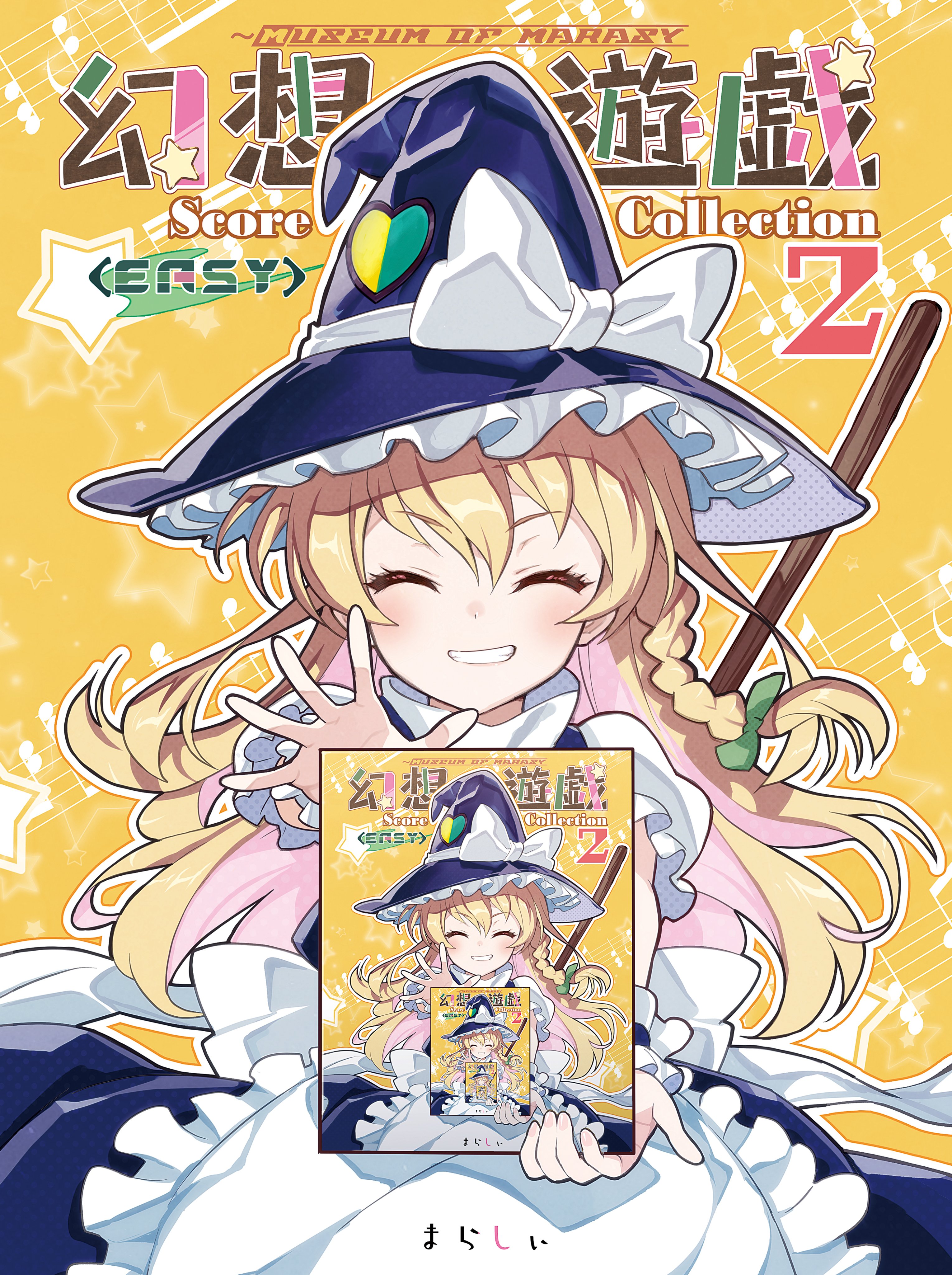 sakino shingetsu, kirisame marisa, touhou, absurdres, commentary request, highres, second-party source, translation request, 1girl, album cover, album name, apron, black hat, black skirt, black vest, blonde hair, bow, braid, broom, closed eyes, cover, facing viewer, green bow, grin, hair bow, hat, hat bow, holding, long hair, marasy, mirror, recursion, side braid, single braid, skirt, smile, solo, very long hair, vest, waist apron, white apron, white bow, witch hat