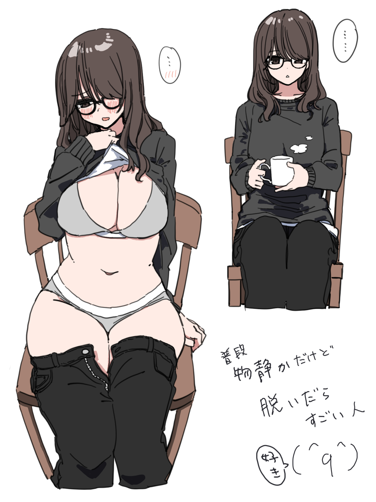 durindana 7, highres, tagme, bra, brown hair, chair, clothes lift, cup, glasses, grey bra, grey panties, holding, holding cup, long hair, navel, open fly, panties, shirt lift, thighs, underwear, white background, wooden chair