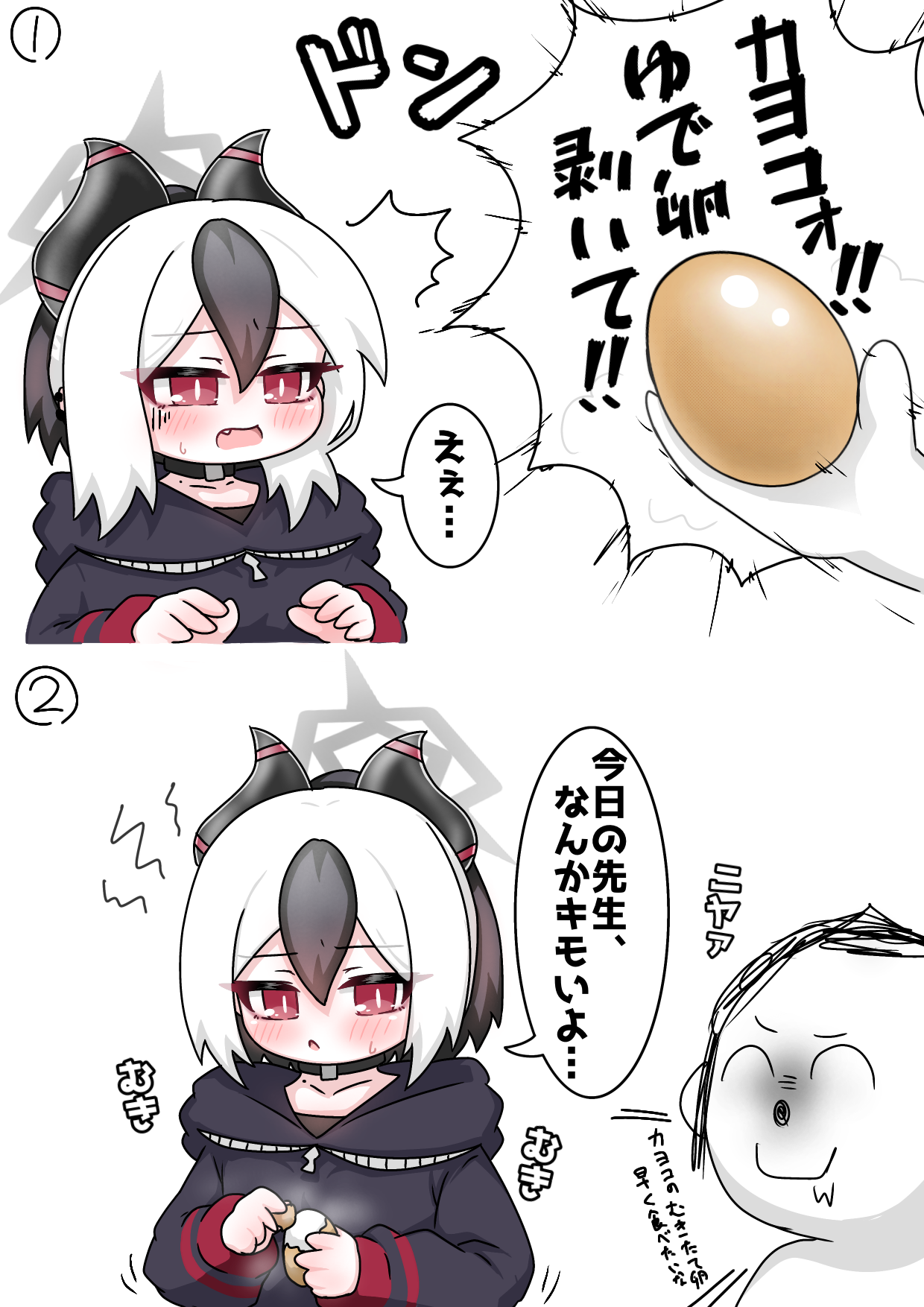 tomimon, doodle sensei (blue archive), kayoko (blue archive), sensei (blue archive), blue archive, commentary request, highres, translation request, 1boy, 1girl, :o, ^^^, black hair, black hoodie, blush, closed eyes, closed mouth, fang, food, hair between eyes, halo, hardboiled egg, holding, holding food, hood, hood down, hoodie, horns, multicolored hair, open mouth, parted lips, ponytail, red eyes, simple background, small sweatdrop, softboiled egg, sweat, two-tone hair, white background, white hair