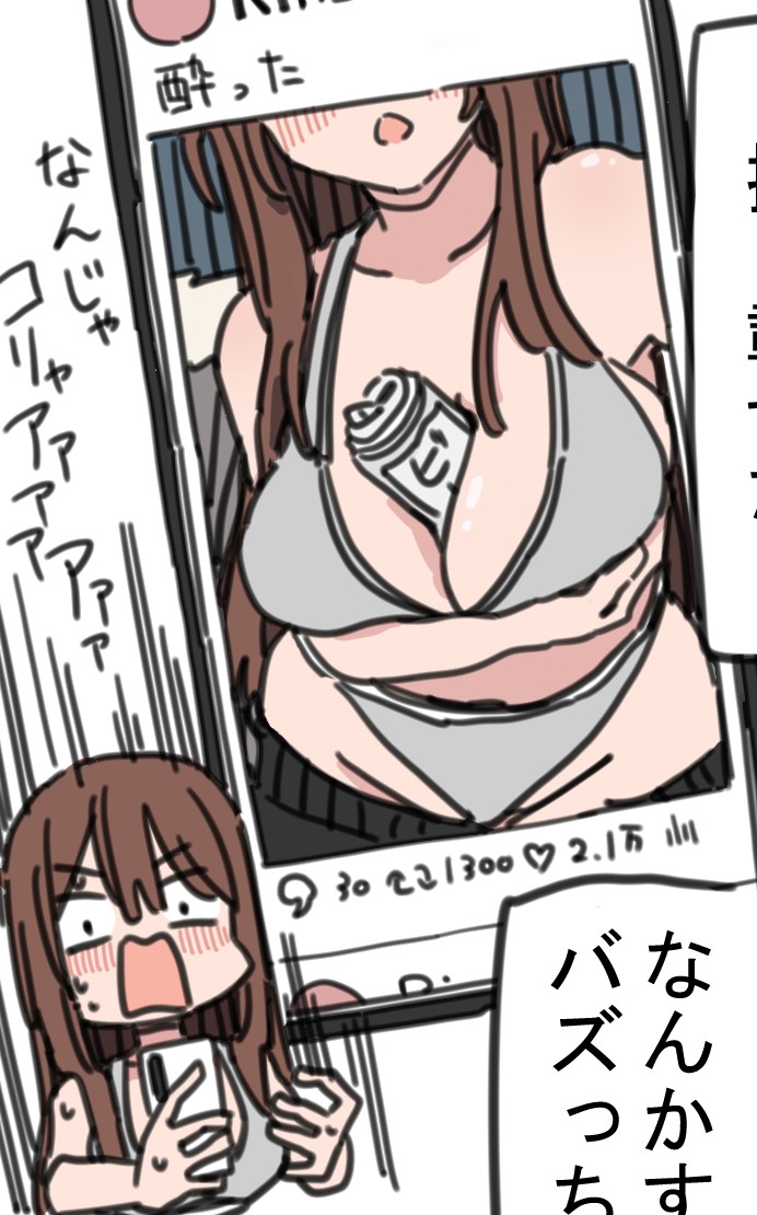 durindana 7, original, tagme, arm under breasts, beer can, between breasts, bra, breasts, brown eyes, brown hair, can, can between breasts, cellphone, drink can, grey bra, grey panties, large breasts, long hair, panties, phone, simple background, smartphone, underwear