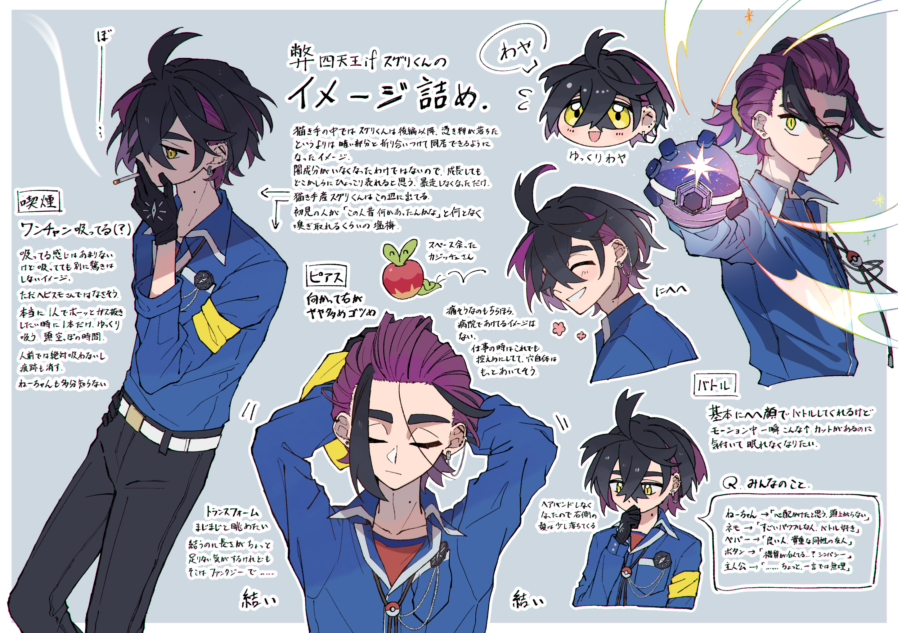 saiki (leosetunakia), applin, kieran (pokemon), nintendo, pokemon, pokemon sv, commentary request, highres, translation request, 1boy, adjusting hair, aged up, alternate costume, black gloves, black hair, black pants, blue jacket, blush, cigarette, closed eyes, crossed bangs, flying sweatdrops, gen 8 pokemon, gloves, grey background, grin, holding, holding cigarette, holding tera orb, jacket, male focus, mole, mole on neck, multicolored hair, multiple views, open mouth, pants, pokemon (creature), purple hair, shirt, simple background, smile, smoke, smoking, tera orb, yellow eyes