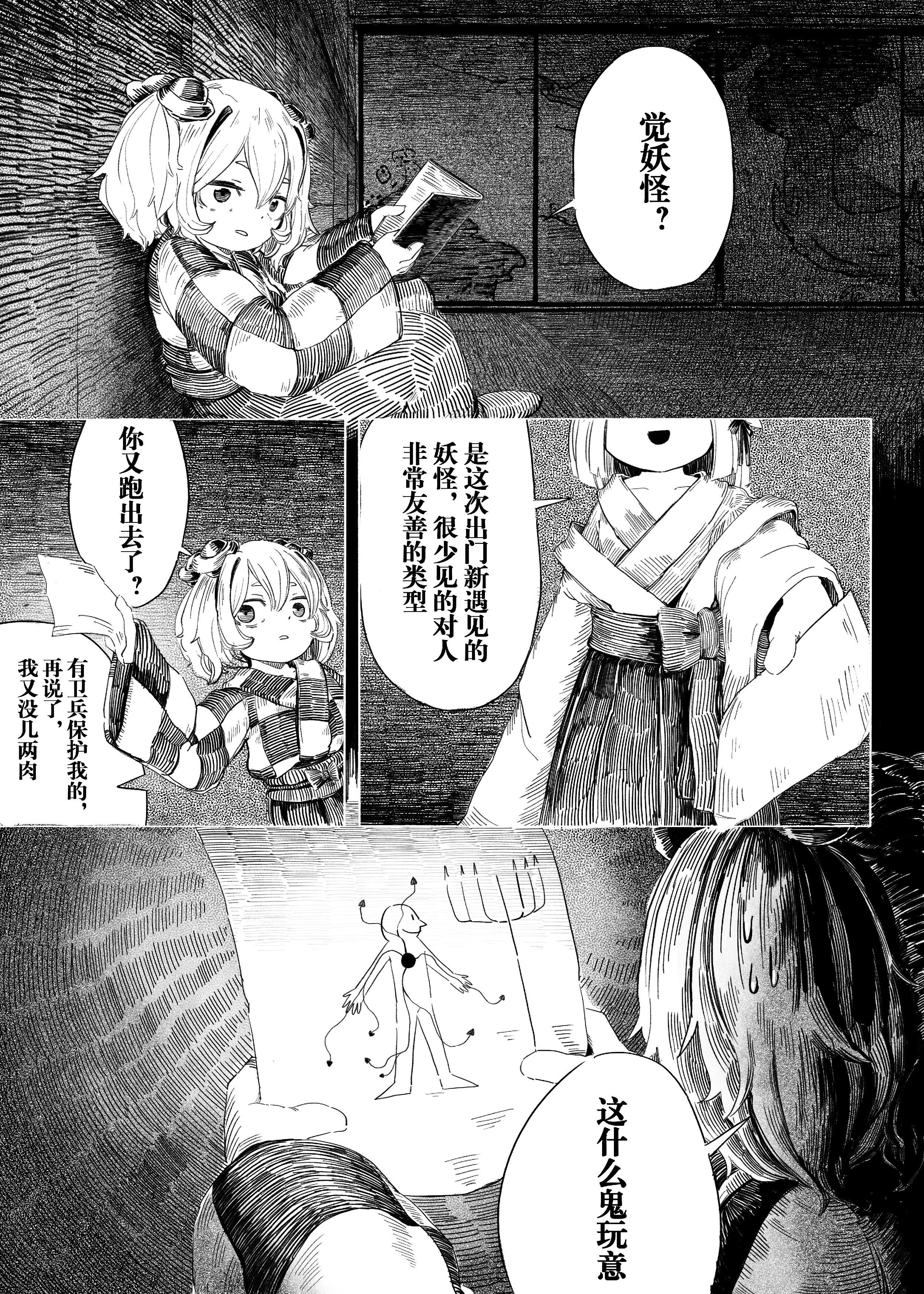 muddy mood, hieda no akyuu, motoori kosuzu, touhou, absurdres, chinese commentary, commentary request, highres, translation request, 2girls, against wall, akura514, bell, book, bow, checkered clothes, checkered kimono, chinese text, dark, diagram, flashback, greyscale, hair bell, hair between eyes, hair ornament, hatching (texture), holding, holding book, holding paper, japanese clothes, kimono, long sleeves, monochrome, multiple girls, open mouth, paper, reading, short hair, sitting, smile, speech bubble, twintails, two side up, waist bow, wide sleeves