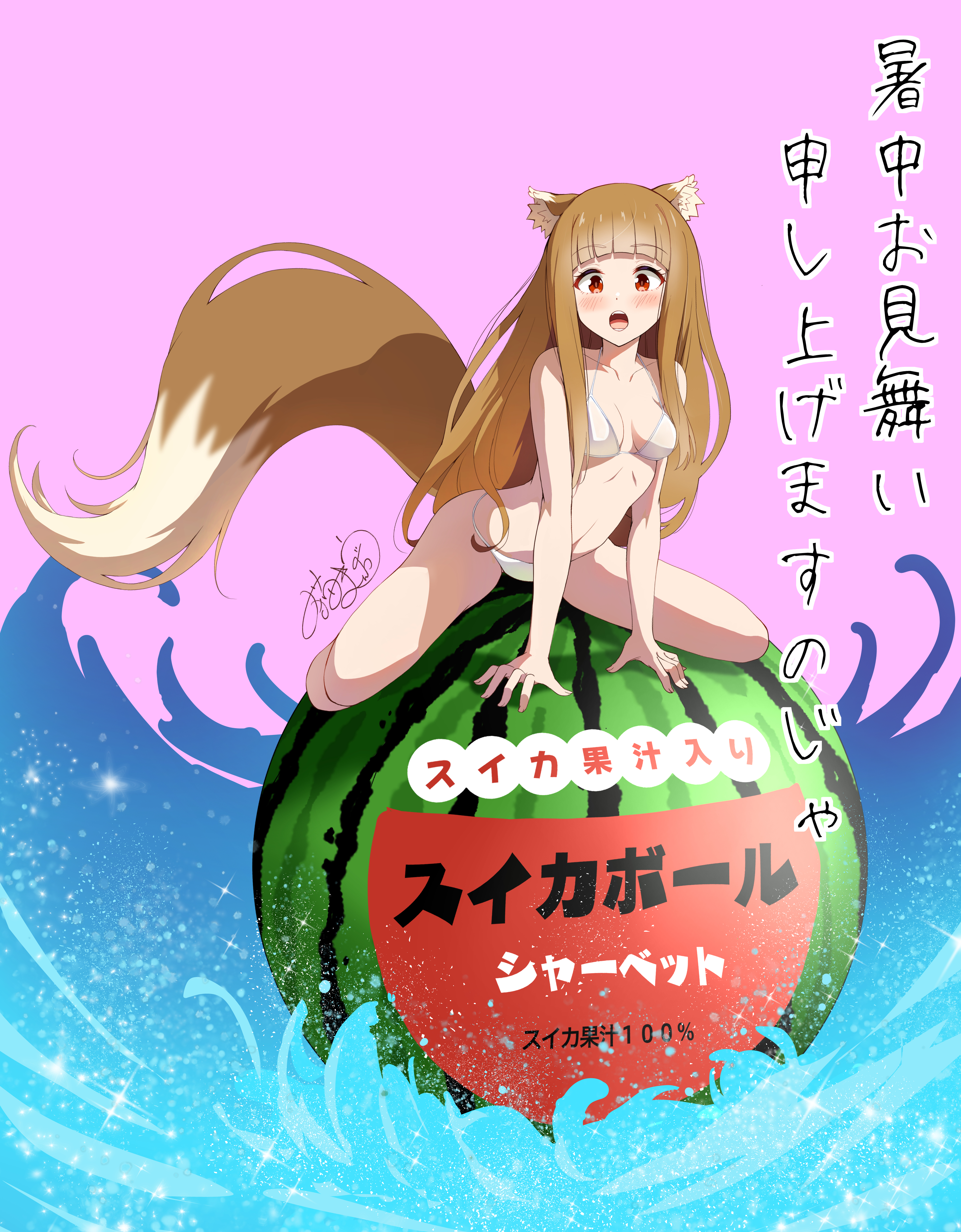 illustrator thunderbird, holo, spice and wolf, absurdres, commentary request, highres, translation request, 1girl, animal ears, arm support, bikini, blush, brown hair, brown tail, collarbone, floating, food, fruit, large tail, leaning forward, light particles, long hair, looking at viewer, open mouth, oversized food, oversized object, purple background, red eyes, signature, sitting, solo, sparkle, swimsuit, tail, watermelon, waves, white bikini, wolf ears, wolf girl, wolf tail