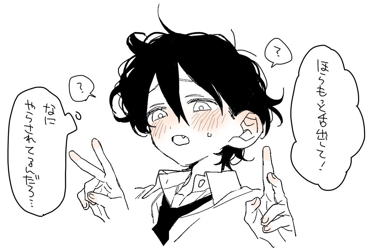 dayama, original, translation request, 1boy, ?, black hair, blush, collared shirt, double v, fang, flat color, hair between eyes, hands up, male focus, messy hair, open mouth, partially colored, shirt, short hair, simple background, solo, speech bubble, spoken question mark, upper body, v, white background, white shirt