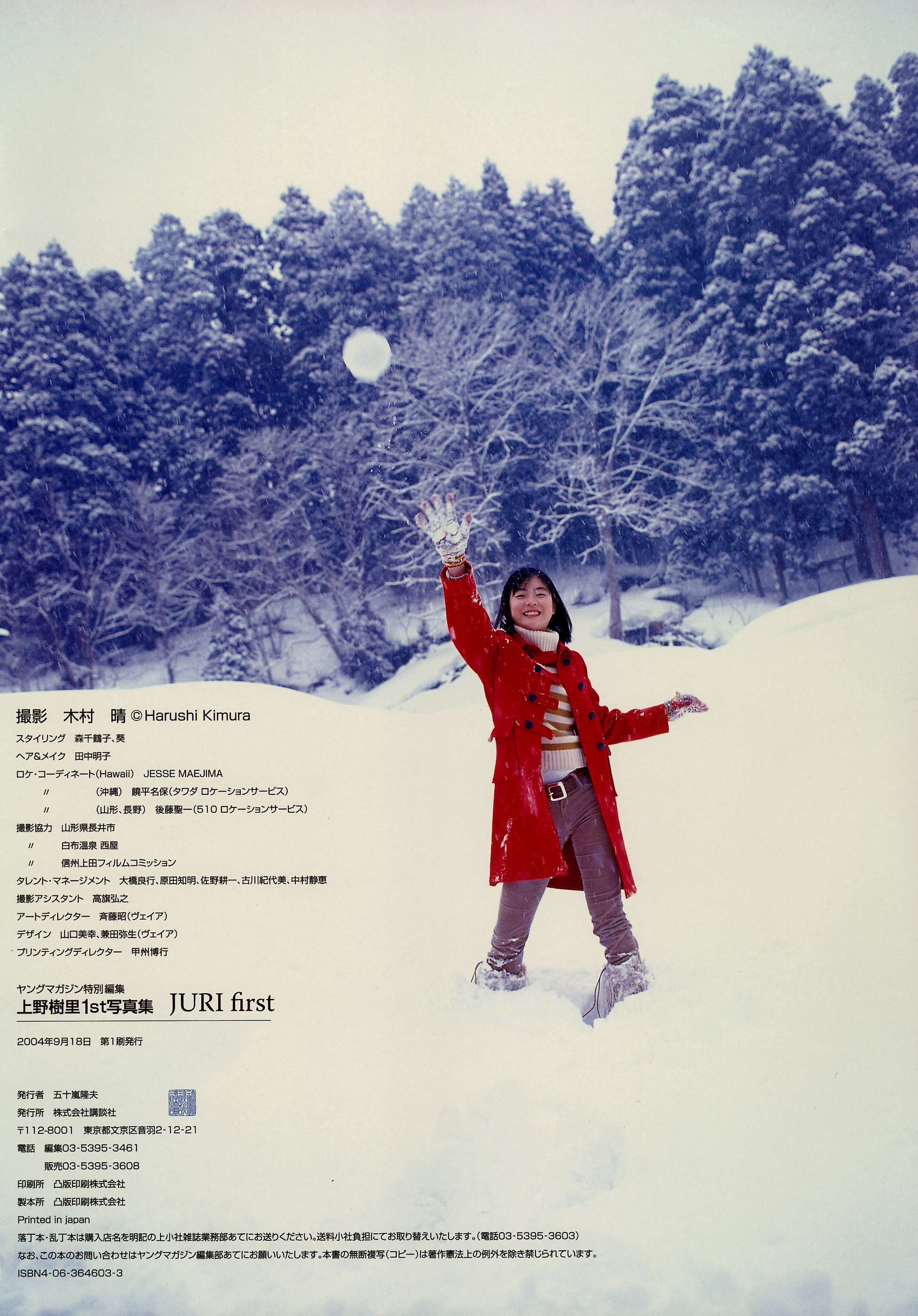 ueno juri, juri first, absurdres, highres, photo (medium), boots, coat, denim, fur boots, gloves, jeans, overcoat, pants, snow, snowball, sweater