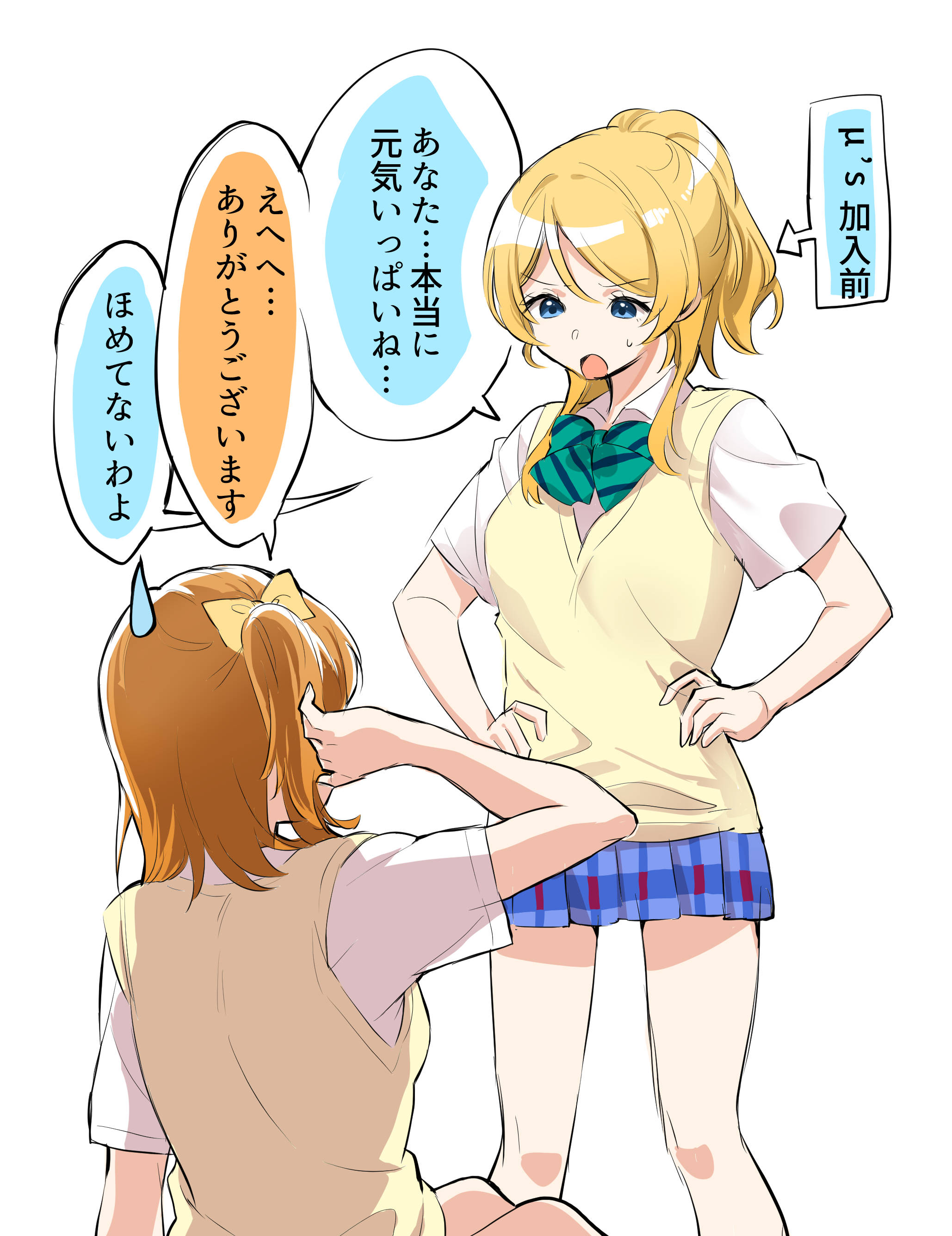 aki m m a, absurdres, character request, commentary request, copyright request, highres, translation request, 2girls, blonde hair, blue eyes, blue skirt, bow, bowtie, collared shirt, comedic sweatdrop, diagonal-striped bow, diagonal-striped bowtie, diagonal-striped clothes, dialogue box, green bow, green bowtie, hand up, hands on own hips, long hair, long sidelocks, medium hair, miniskirt, multiple girls, one side up, open mouth, orange hair, plaid clothes, plaid skirt, pleated skirt, ponytail, school uniform, shirt, sidelocks, skirt, speech bubble, standing, striped bow, striped bowtie, striped clothes, sweatdrop, sweater vest, white shirt, wing collar, yellow sweater vest