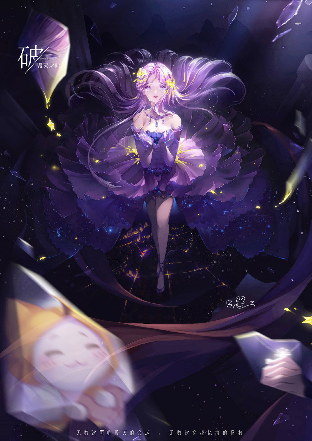 by yi, momo (nikki), nikki (nikki), star sea (nikki), nikki (series), shining nikki, highres, translation request, 1girl, animal, bare legs, bare shoulders, breasts, cat, chinese text, cleavage, clothed animal, collarbone, crack, crying, crying with eyes open, dated, dress, elbow gloves, floating clothes, floating hair, full body, glass shards, gloves, gown, hair ornament, hands up, high heels, holding, jewelry, lace, lace-trimmed dress, lace-trimmed gloves, lace trim, large breasts, lipstick, long dress, long hair, makeup, motion blur, necklace, parted lips, purple dress, purple eyes, purple gloves, purple hair, purple shoes, red lips, sad, shoes, signature, solo, standing, star (symbol), star hair ornament, star necklace, star print, strapless, strapless dress, streaming tears, tears, teeth, upper teeth only, very long hair, walking, white cat
