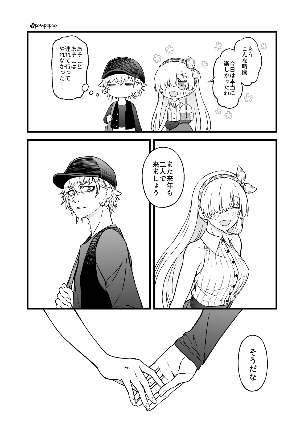 pompoppo, anastasia (fate), kadoc zemlupus, fate/grand order, fate (series), highres, breasts, closed eyes, cup, dress, drinking straw, greyscale, hat, holding hands, large breasts, long hair, monochrome, open clothes, open shirt, shirt, short hair, twitter username
