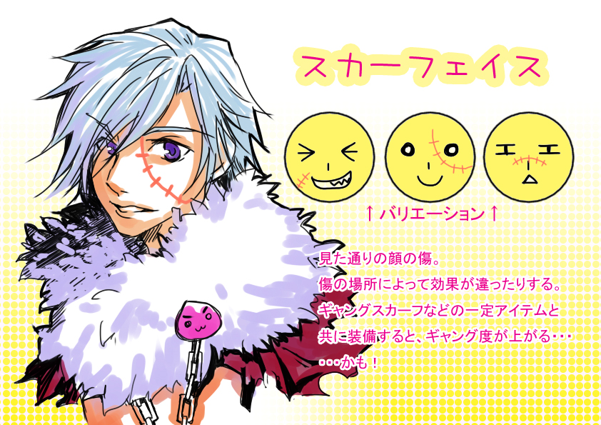 poring, shadow chaser (ragnarok online), ragnarok online, commentary request, translation request, 1boy, blue hair, chain, facial scar, fur collar, looking at viewer, male focus, pin, purple eyes, scar, scar on cheek, scar on face, short hair, smiley face, solo, stitches, upper body, yellow background, yotuha428
