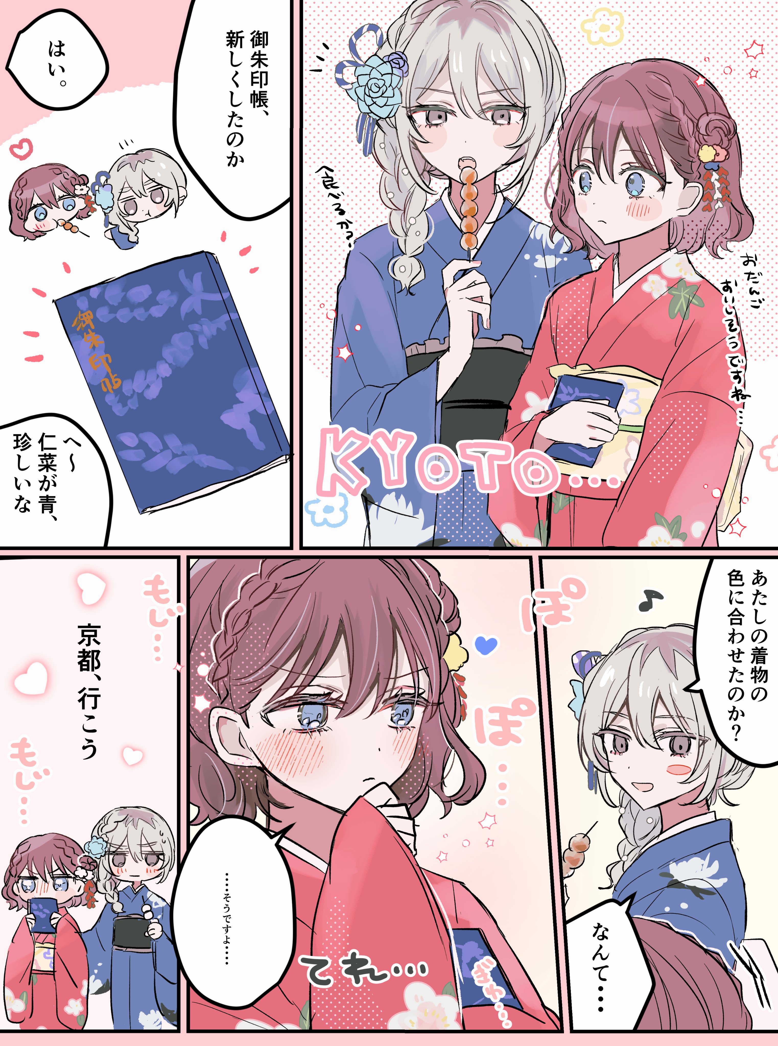 hamchan69, iseri nina, kawaragi momoka, girls band cry, absurdres, commentary, highres, translation request, 2girls, alternate hairstyle, blue eyes, blue kimono, blush, braid, dango, eating, eighth note, food, grey eyes, grey hair, heart, japanese clothes, kimono, multicolored hair, multiple girls, musical note, obi, red hair, red kimono, roots (hair), sash, side braid, speech bubble, wagashi