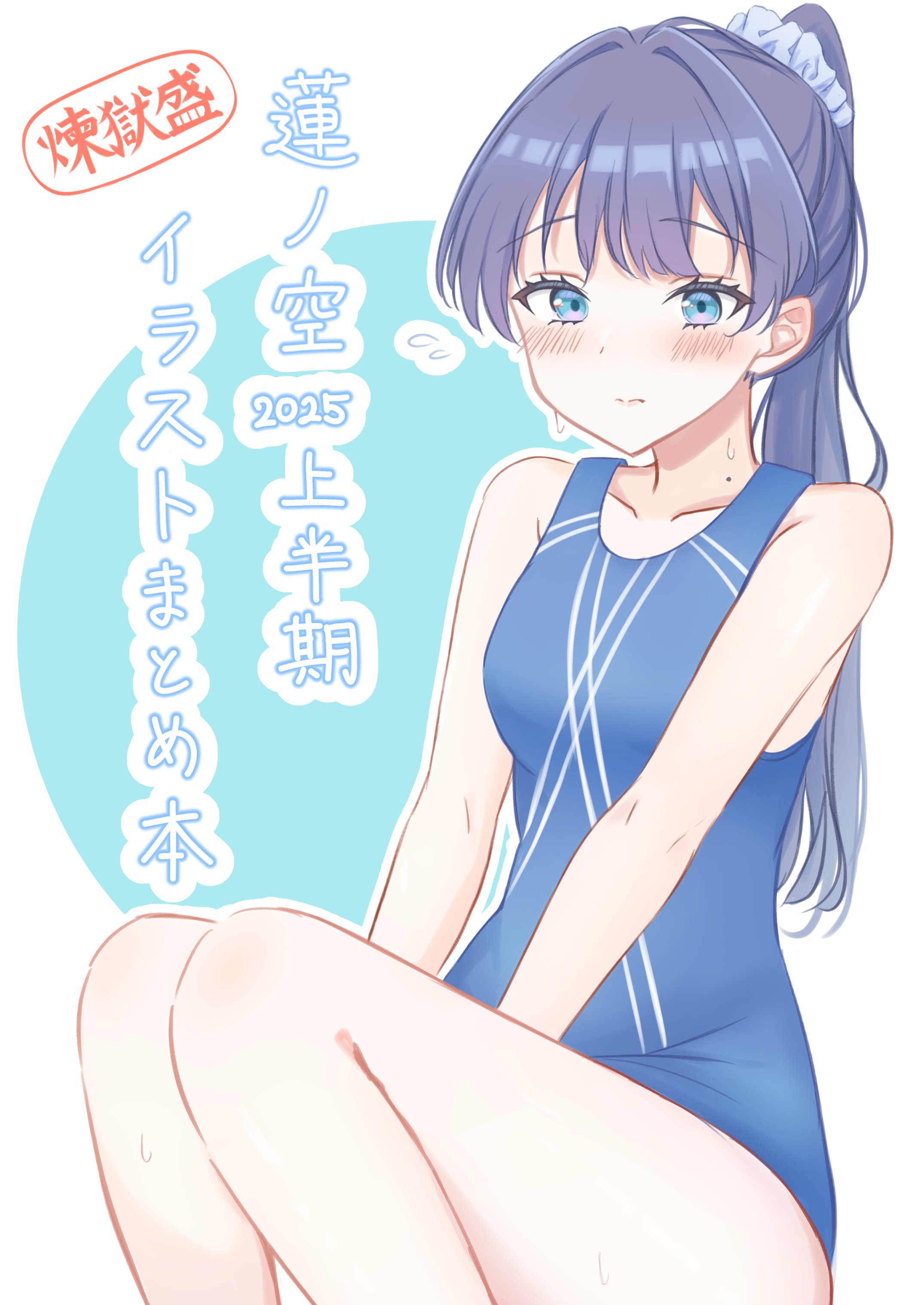 iroha (nami3), murano sayaka, murano sayaka (swimsuit), link! like! love live!, love live!, absurdres, commentary request, highres, translation request, 1girl, armor, bare shoulders, blue background, blue eyes, blue hair, blue one-piece swimsuit, blush, border, breasts, closed mouth, collarbone, competition swimsuit, dou, feet out of frame, japanese armor, medium breasts, mole, mole on neck, official alternate costume, one-piece swimsuit, outline, outside border, simple background, sitting, solo, split mouth, swimsuit, virtual youtuber, white border, white outline