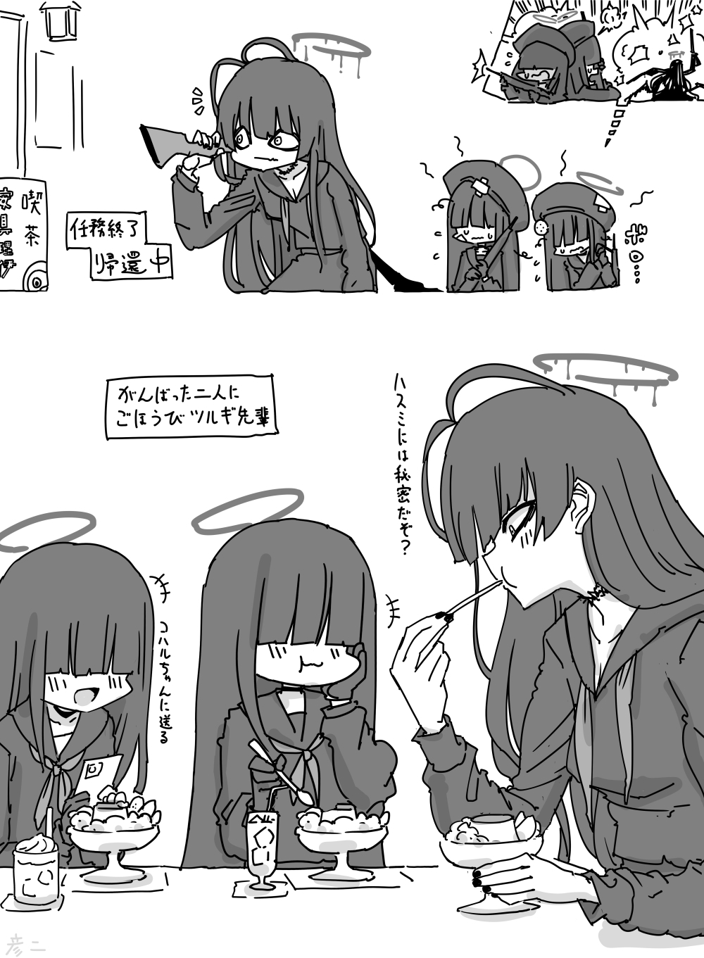 nishino hikoji, justice task force member (blue archive), tsurugi (blue archive), blue archive, commentary request, highres, translation request, 3girls, antenna hair, assault rifle, bags under eyes, bandaid, bandaid on head, beret, blunt bangs, blush, bullpup, cellphone, covered eyes, crossed bandaids, drink, eating, em-2, food, gloves, greyscale, gun, hair over eyes, halo, hat, head bump, holding, holding gun, holding phone, holding spoon, holding weapon, justice task force (blue archive), lever action, long hair, monochrome, multiple girls, multiple views, nail polish, narration, neckerchief, phone, pudding, rifle, school uniform, serafuku, shotgun, smartphone, smile, spoon, straight hair, taking picture, undone neckerchief, very long hair, weapon, winchester model 1887