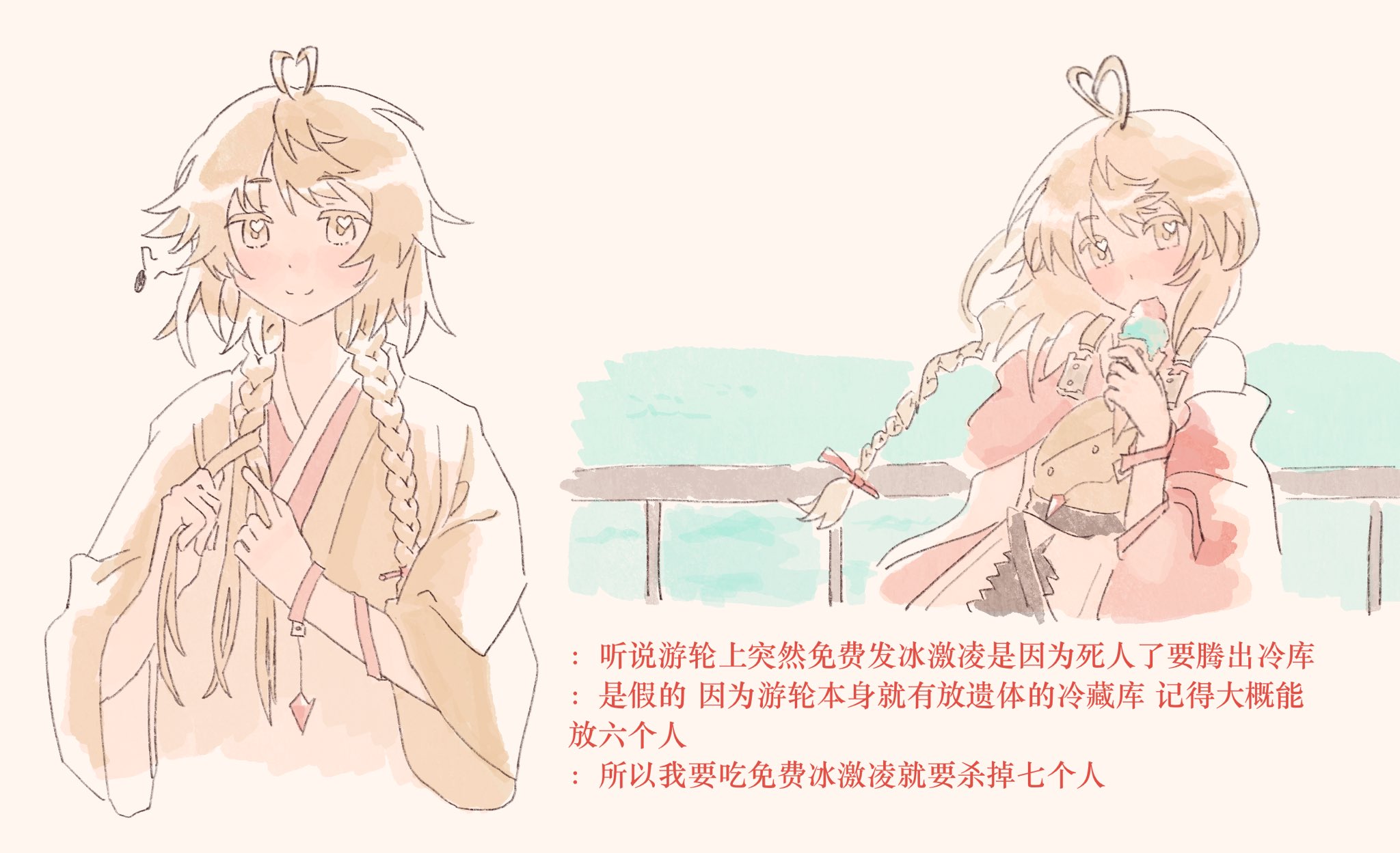 merry 765, ooama no ake no mitori, len'en, highres, translation request, 1other, against railing, androgynous, antenna hair, apron, arm ribbon, armor, belt, black belt, blonde hair, blue sky, bow, braid, braiding hair, breastplate, cape, chinese text, closed mouth, crossed belts, day, dot nose, food, hair bow, hair over shoulder, hairdressing, hakama, hakama skirt, haori, heart, heart antenna hair, heart in eye, holding, holding food, holding ice cream, holding ice cream cone, ice cream, ice cream cone, jacket, japanese clothes, kimono, light blush, long hair, long sleeves, low twin braids, multiple views, musical note, other focus, outdoors, railing, red bow, red cape, red hakama, red kimono, red ribbon, ribbon, short kimono, simple background, skirt, sky, smile, spoken musical note, symbol in eye, twin braids, two-sided cape, two-sided fabric, very long hair, waist apron, white apron, white background, white cape, wide sleeves, yellow eyes, yellow jacket