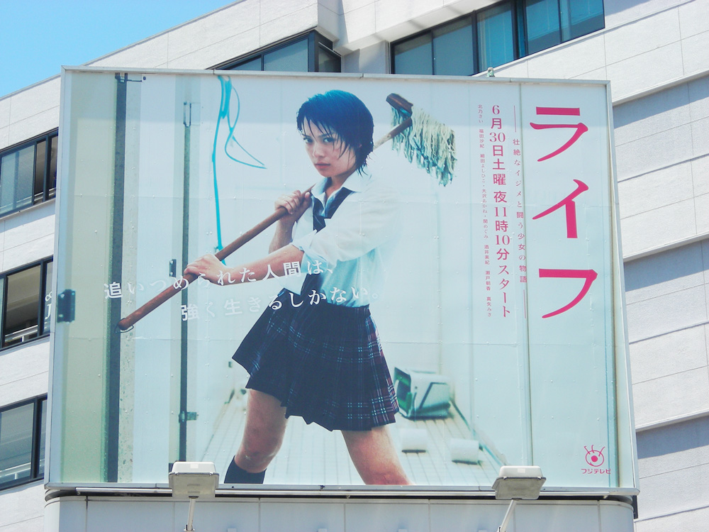 kitano kie, shiiba ayumu, life (manga), life (tv show), photo (medium), translation request, 1girl, billboard, cosplay, female focus, looking at viewer, mop, sailor, school uniform, serafuku, solo, standing, what