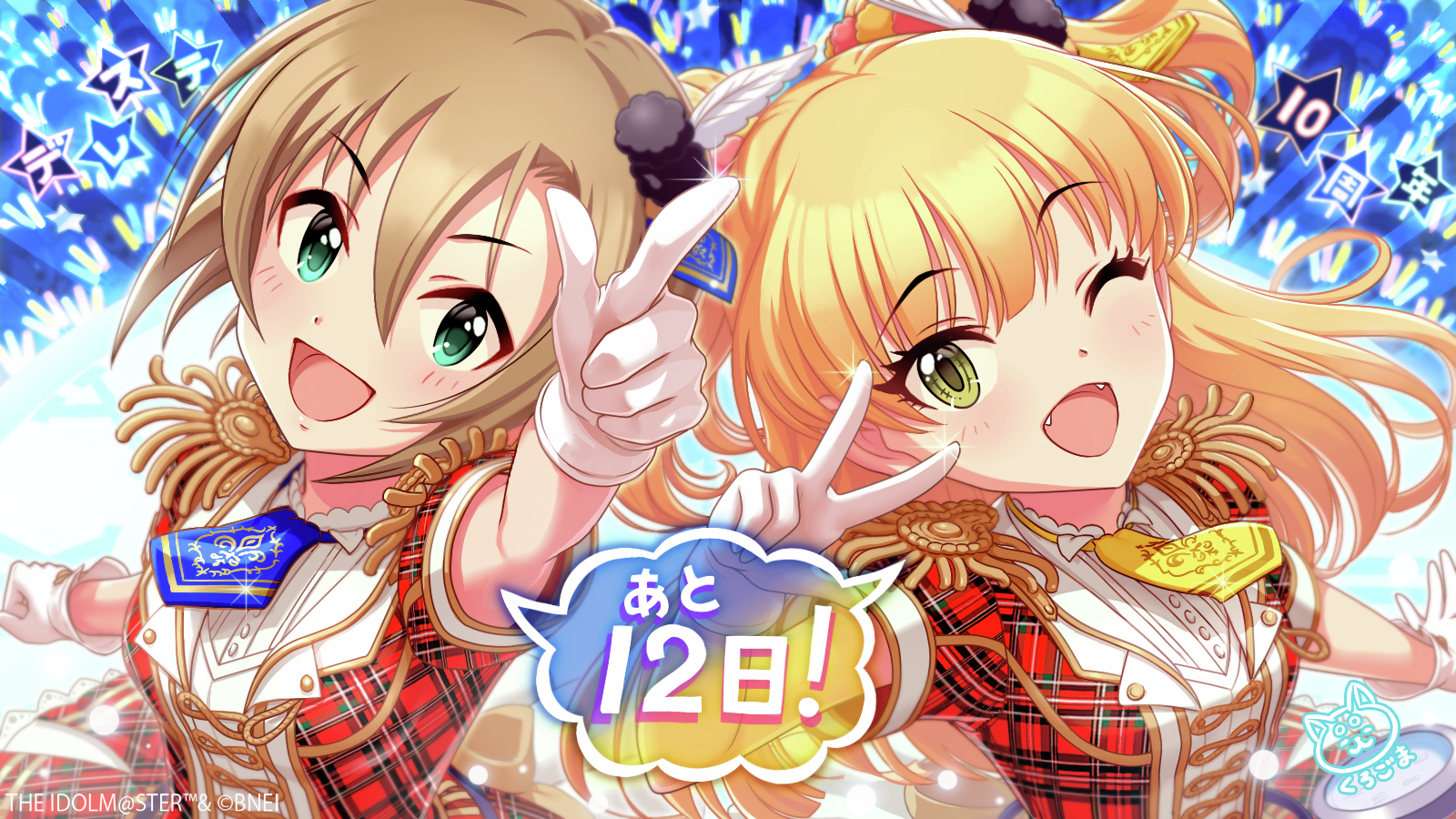 kurogoma, jougasaki rika, tada riina, idolmaster, idolmaster cinderella girls, idolmaster cinderella girls starlight stage, highres, 2girls, across the stars (idolmaster), anniversary, blonde hair, brown hair, countdown illustration, dress, gloves, glowstick, green eyes, hair ornament, long hair, multiple girls, short hair, short sleeves, two side up, white gloves