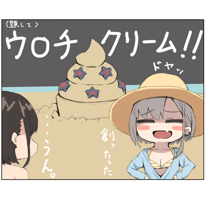 jonsun, riku (jonsun), tamami (jonsun), original, commentary request, translation request, 2girls, bikini, blush stickers, grey hair, multiple girls, sand, sand castle, sand sculpture, short hair, striped bikini, striped clothes, swimsuit