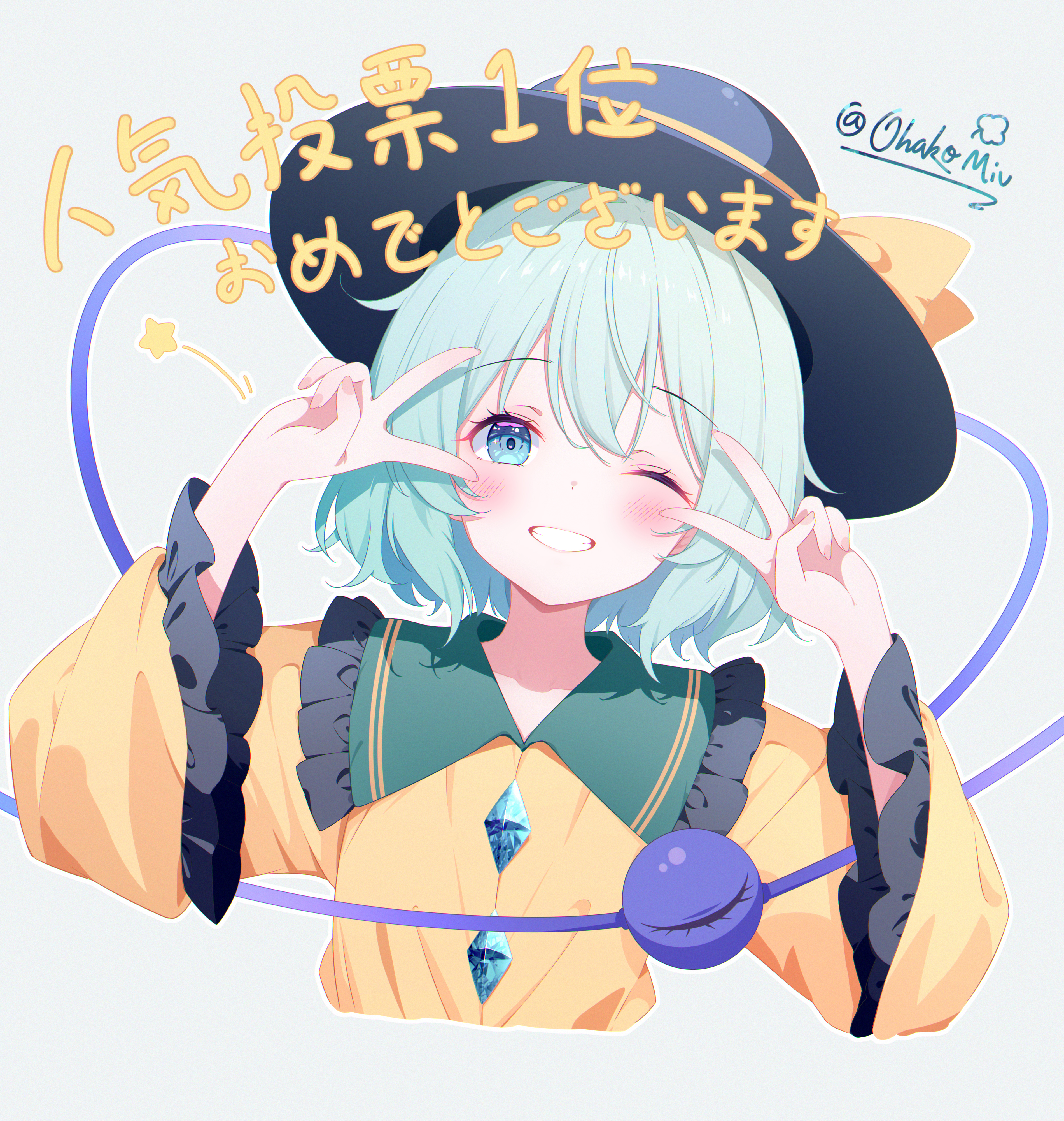 ohako miyu, komeiji koishi, touhou, absurdres, highres, 1girl, black hat, blush, bow, buttons, collared shirt, cropped torso, diamond button, double v, frilled shirt collar, frilled sleeves, frills, green eyes, green hair, grin, hat, hat bow, hat ribbon, long sleeves, looking at viewer, one eye closed, ribbon, shirt, short hair, smile, solo, third eye, twitter username, v, v over eye, wide sleeves, yellow bow, yellow ribbon, yellow shirt