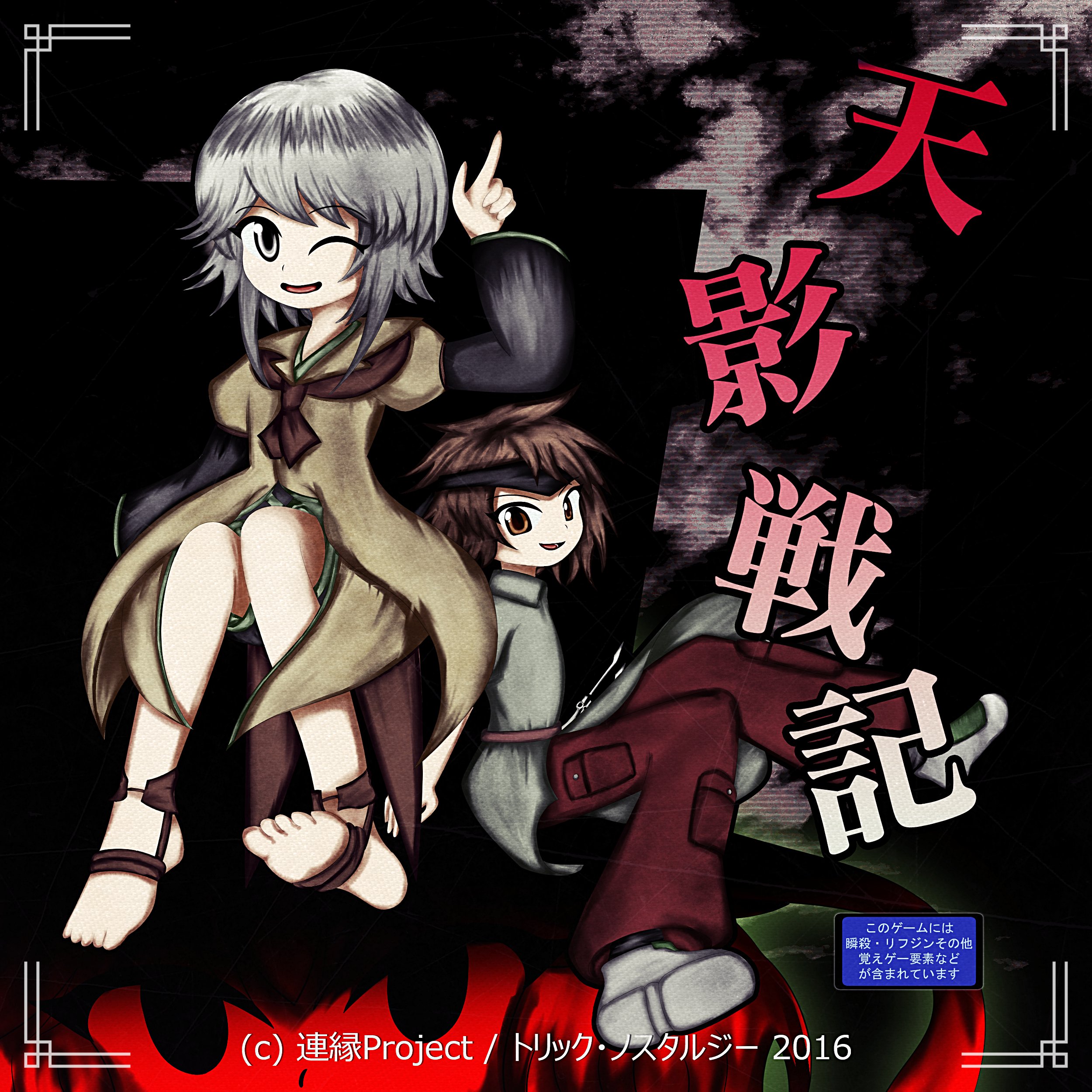atoymk, houlen yabusame, kurohebi, banshiryuu, len'en, seihou, absurdres, highres, translation request, 2016, 2others, androgynous, arm up, ascot, bare arms, bare legs, barefoot sandals (jewelry), belt, black background, black headband, black kimono, black shirt, black shorts, boots, brown ascot, brown belt, brown coat, brown eyes, brown hair, coat, coattails, collared coat, copyright name, copyright notice, dagger, dot nose, full body, green coat, grey boots, grey eyes, grey hair, happy, headband, japanese clothes, jinbei (clothes), jynx (style), kimono, knife, lapels, layered sleeves, long sleeves, looking at viewer, multiple others, notched lapels, official style, one eye closed, open clothes, open coat, open mouth, other focus, pants, parody, pocket, pointing, pointing up, puffy short sleeves, puffy sleeves, red pants, shirt, short hair with long locks, short kimono, short over long sleeves, short sleeves, shorts, sidelocks, sitting, smile, toes, weapon, wide sleeves