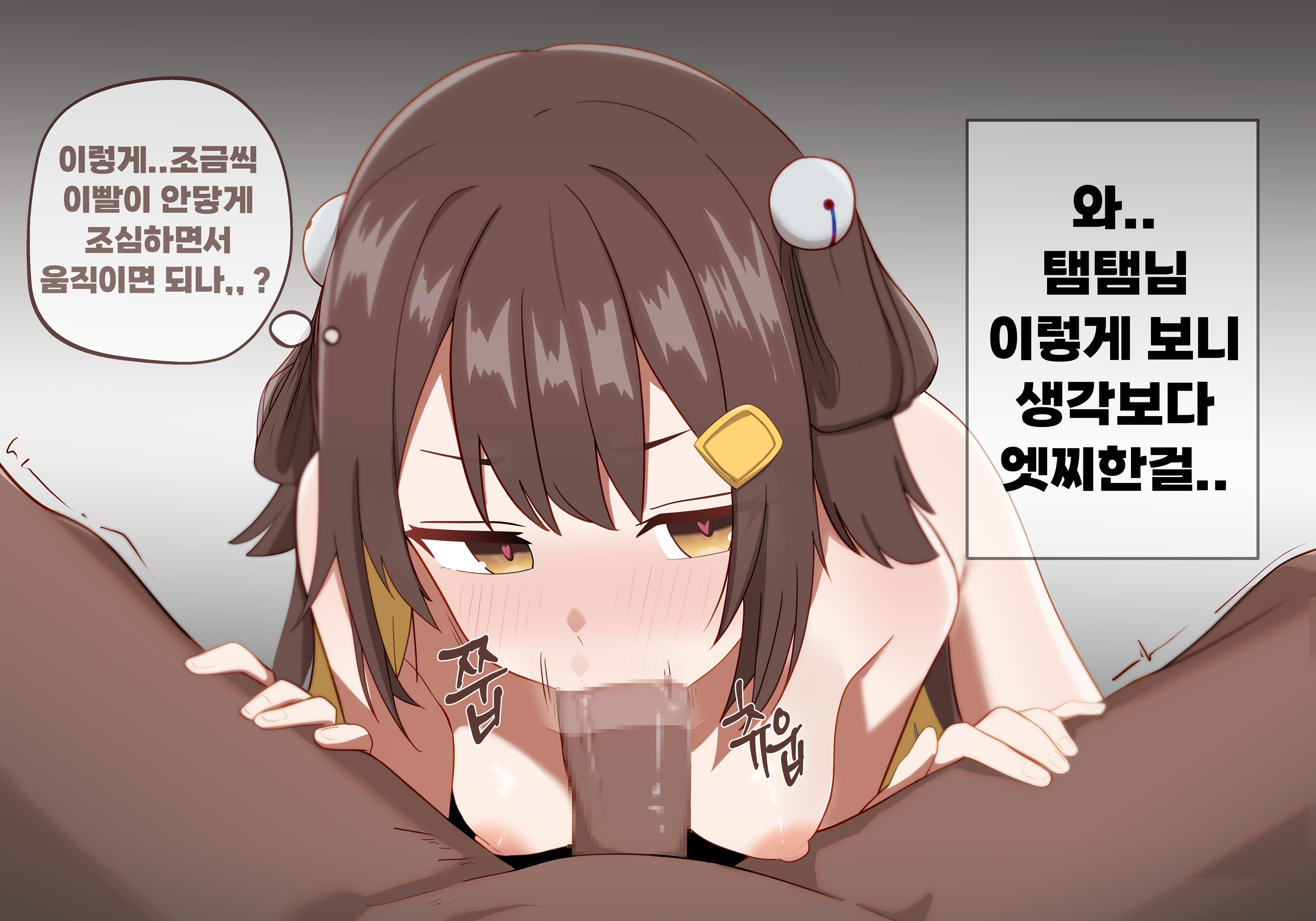 tam tambourine, indie virtual youtuber, absurdres, highres, 1boy, 1girl, blonde hair, blush, breasts, brown hair, censored, dark-skinned male, dark skin, fellatio, hair ornament, hairclip, heart, heart-shaped pupils, hetero, korean text, looking at viewer, multicolored hair, nipples, nude, oral, penis, pov, small breasts, solo focus, symbol-shaped pupils, user teax8283, yellow eyes