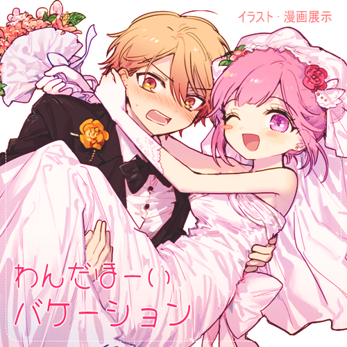 jihecchi, ootori emu, tenma tsukasa, project sekai, lowres, 1boy, 1girl, bare shoulders, black bow, black bowtie, blonde hair, blush, blush stickers, bouquet, bow, bowtie, bridal veil, carrying, collared shirt, dress, elbow gloves, flower, gloves, gradient hair, hair flower, hair ornament, hetero, holding, holding bouquet, jacket, looking at viewer, multicolored hair, one eye closed, open mouth, orange eyes, orange hair, pink eyes, pink flower, pink hair, princess carry, red flower, rose, shirt, short hair, simple background, smile, veil, wedding dress, white background, white dress, white gloves, white shirt