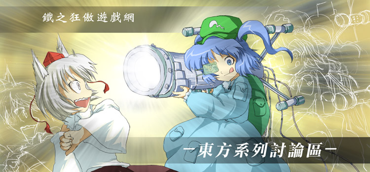leo.k, inubashiri momiji, kawashiro nitori, touhou, silver hair, 2girls, animal ears, blue eyes, blue hair, detached sleeves, female focus, hat, multiple girls, open mouth, sketch, surprised, tokin hat, tongue, two side up, wolf ears, you gonna get raped