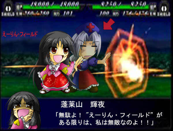 fuurai-pepu, pepu (sherukan), houraisan kaguya, yagokoro eirin, banpresto, super robot wars, touhou, translated, 2girls, at field, chibi, female focus, multiple girls, parody, srw battle screen