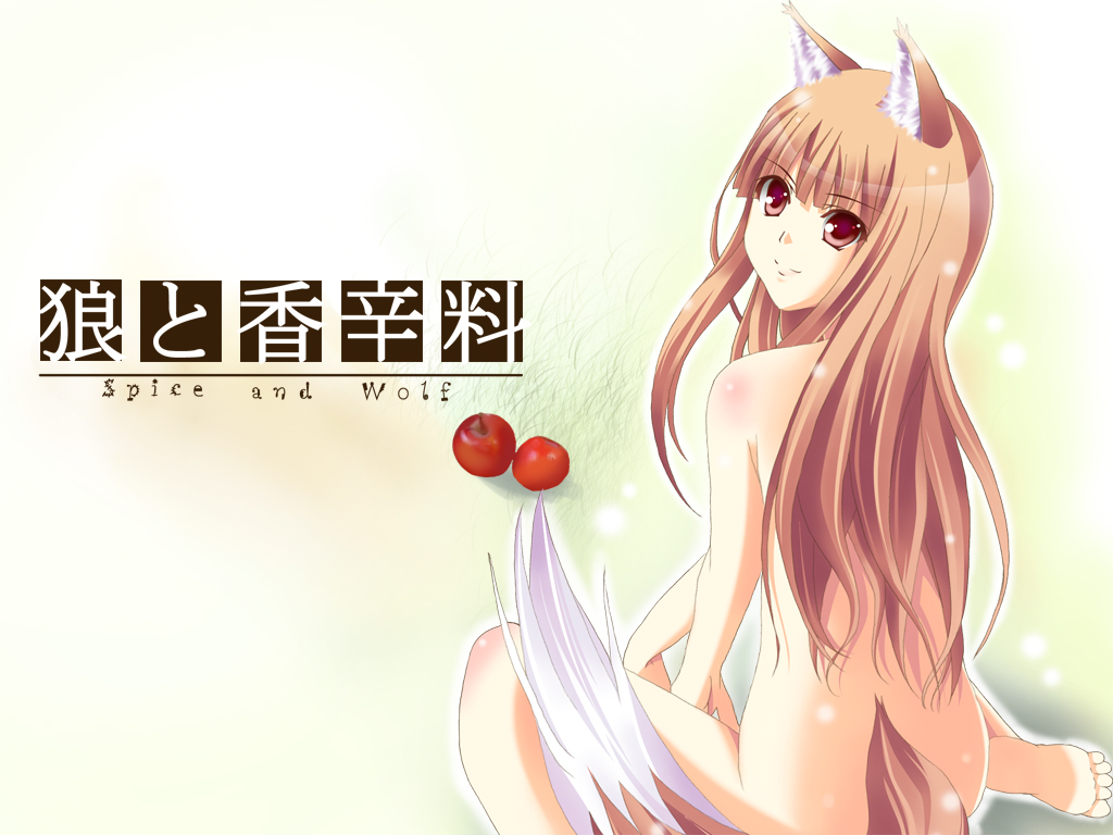 kazumi1904, holo, spice and wolf, bad id, bad pixiv id, 00s, animal ears, apple, brown eyes, brown hair, food, fruit, long hair, looking back, nude, solo, tail, wolf ears, wolf tail