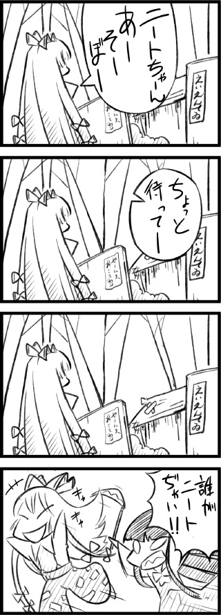 fujiwara no mokou, houraisan kaguya, touhou, translated, 4koma, comic, female focus, greyscale, long hair, monochrome, very long hair