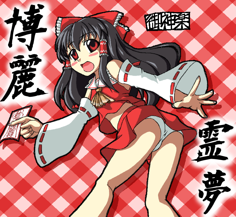 mikagura osamu, hakurei reimu, touhou, 1girl, black hair, character name, female focus, japanese clothes, miko, panties, pantyshot, skirt, solo, underwear