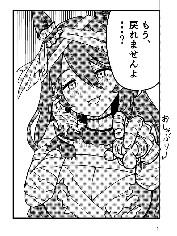 kimihitsuji, super creek (chiffon ribbon mummy) (umamusume), super creek (umamusume), umamusume, animal ears, bandage on hair, bandaged arm, bandaged head, bandaged torso, bandages, ear ornament, horse ears, horse girl, horse tail, tail
