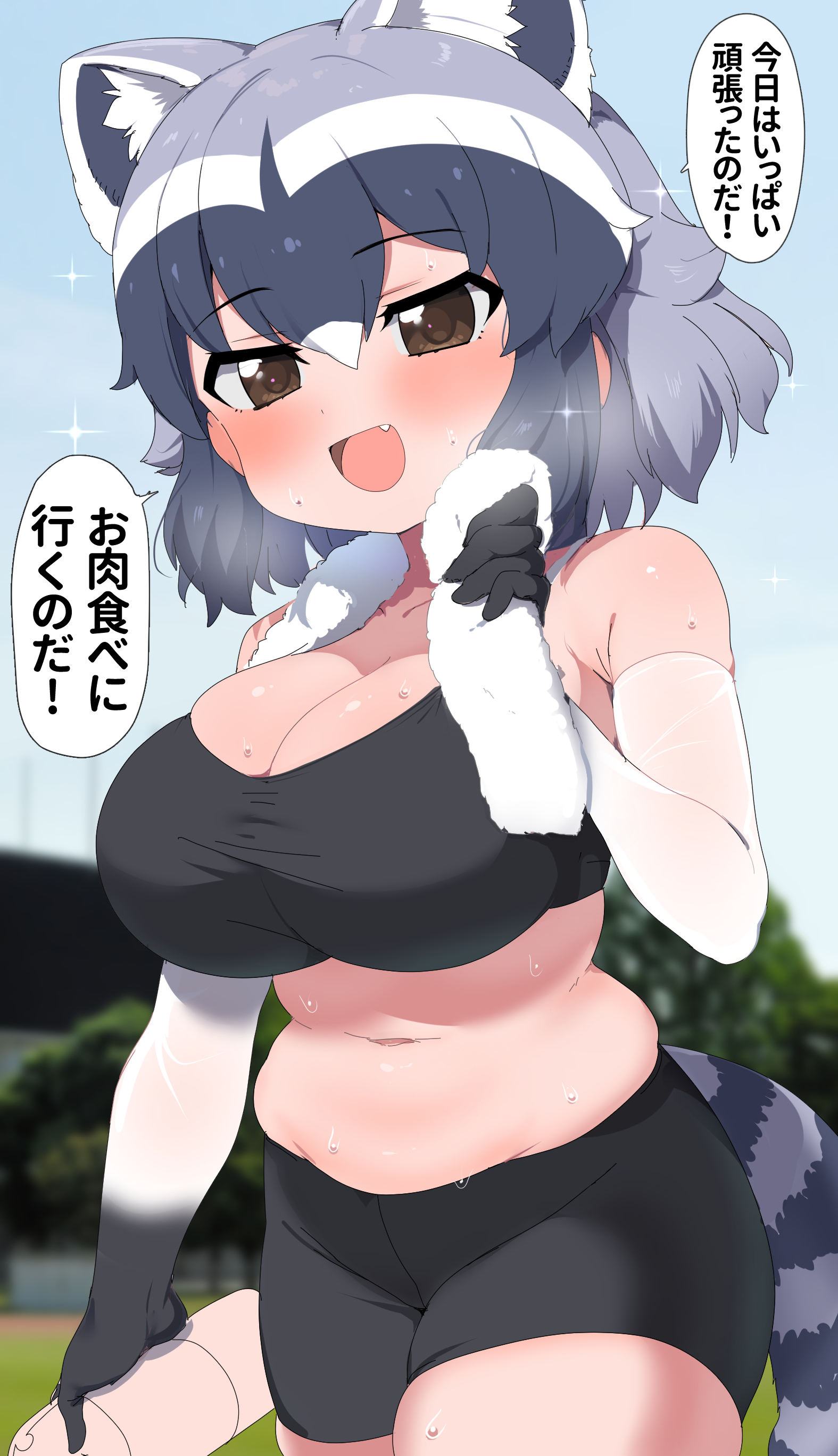 ransusan, common raccoon (kemono friends), kemono friends, absurdres, commentary, highres, translated, 1girl, alternate breast size (larger), alternate costume, animal ears, arm at side, bare shoulders, belly, bike shorts, black hair, black shorts, black sports bra, blurry, blurry background, breasts, breath, brown eyes, cleavage, collarbone, cowboy shot, day, elbow gloves, fang, gloves, grey hair, hair between eyes, hand up, holding, holding towel, large breasts, looking at viewer, medium hair, muffin top, multicolored hair, navel, open mouth, outdoors, plump, raccoon ears, raccoon girl, raccoon tail, shorts, smile, solo, sparkle, sports bra, sportswear, stomach, sweat, tail, towel, towel around neck, walking, wet, wet clothes, wet gloves, white gloves, white hair