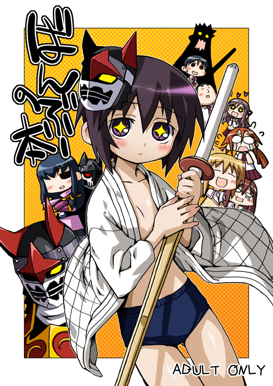 yagumo kengou, azuma satori, chiba kirino, eiga danjuurou, ishida toraji, kawazoe tamaki, kuwahara sayako, miyazaki miyako, nakata yuuji, suzuki rin, bamboo blade, + +, 00s, 3boys, 6+girls, blush, buruma, chibi, mask, mask on head, multiple boys, multiple girls, no bra, open clothes, open mouth, shinai, sword, tears, weapon