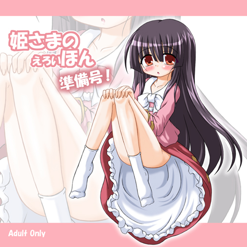 inasaki shirau, houraisan kaguya, touhou, 1girl, :o, black hair, convenient censoring, convenient leg, female focus, letterboxed, long hair, long sleeves, looking at viewer, parted lips, red eyes, socks, solo, very long hair, white socks, zoom layer