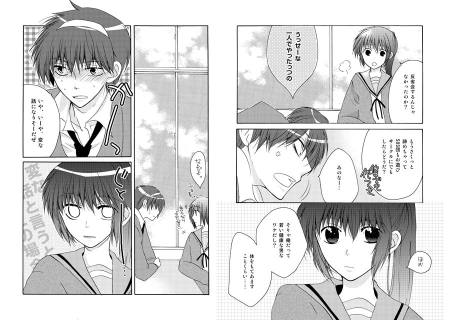 mushipan, kyonko, suzumiya haruhi, suzumiya haruhiko, suzumiya haruhi no yuuutsu, bad id, bad pixiv id, partially translated, translation request, 00s, 1boy, 1girl, comic, genderswap, genderswap (ftm), genderswap (mtf), greyscale, monochrome