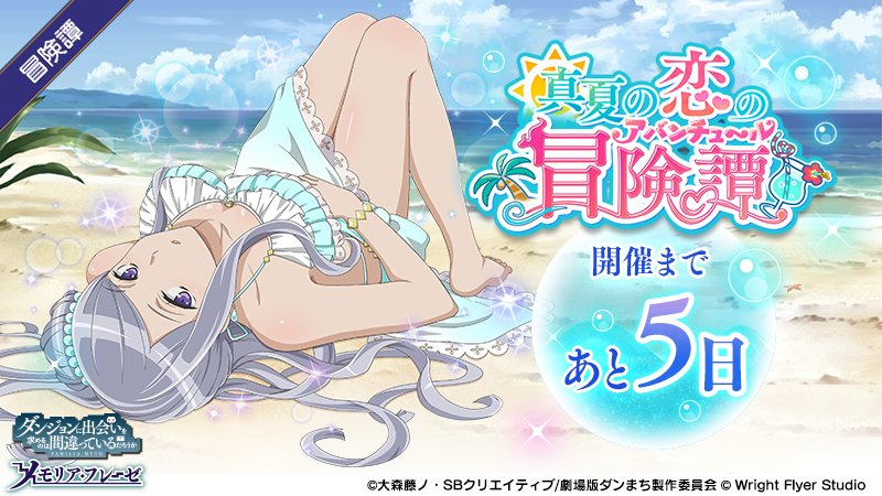 airmid teasanare, danmachi memoria freese, dungeon ni deai wo motomeru no wa machigatteiru darou ka, official art, second-party source, 1girl, anime coloring, bare legs, bare shoulders, beach, bikini, blue bikini, blue sarong, bracelet, breasts, copyright name, copyright notice, earrings, frilled bikini, frills, grey hair, hair ornament, hand on own stomach, jewelry, knees together feet apart, knees up, long hair, looking at viewer, lying, medium breasts, multicolored bikini, ocean, official alternate costume, on back, parted bangs, parted lips, purple eyes, sarong, solo, swimsuit, two-tone bikini, white bikini
