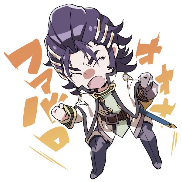 dasshu (dashi now), kaisar lidfald, shingeki no bahamut: genesis, translation request, 1boy, belt, boots, brown belt, chibi, chibi only, clenched hands, closed eyes, full body, male focus, open mouth, purple eyes, solo, sword, weapon